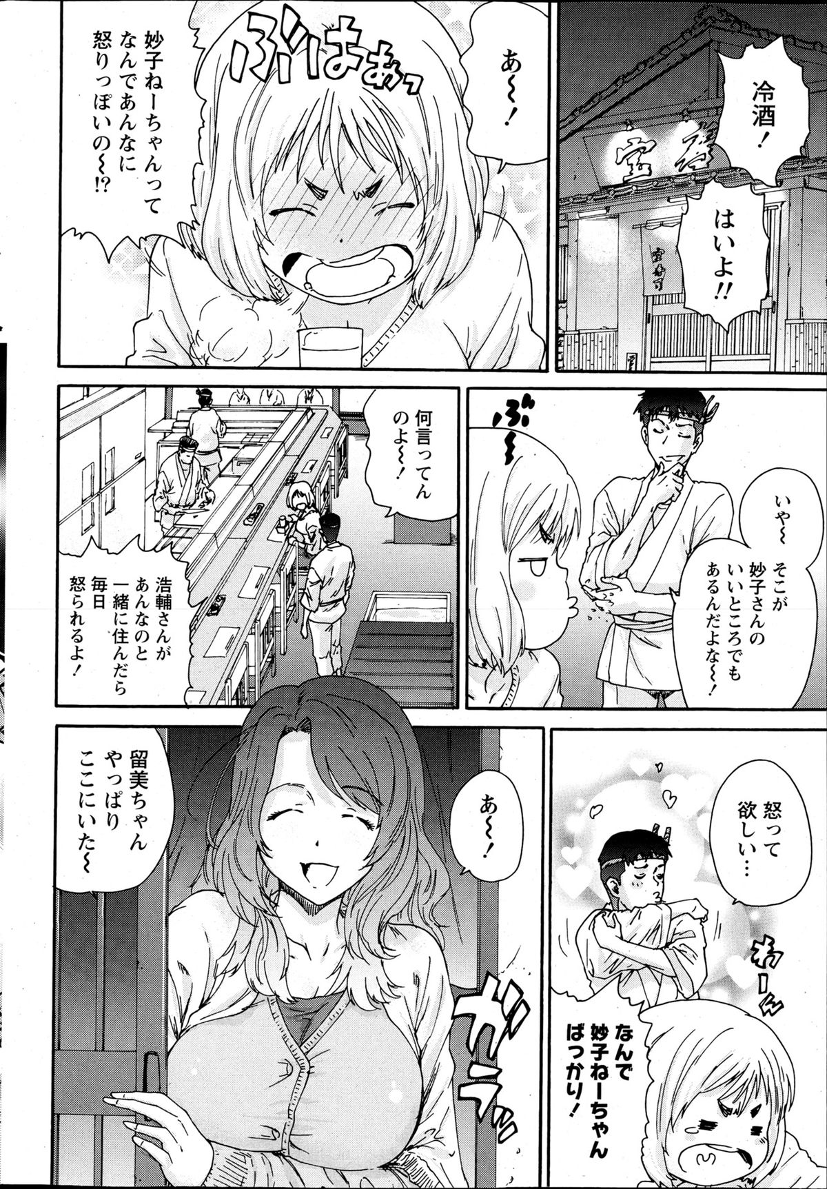 Monthly Vitaman 2013-04 - Page 30