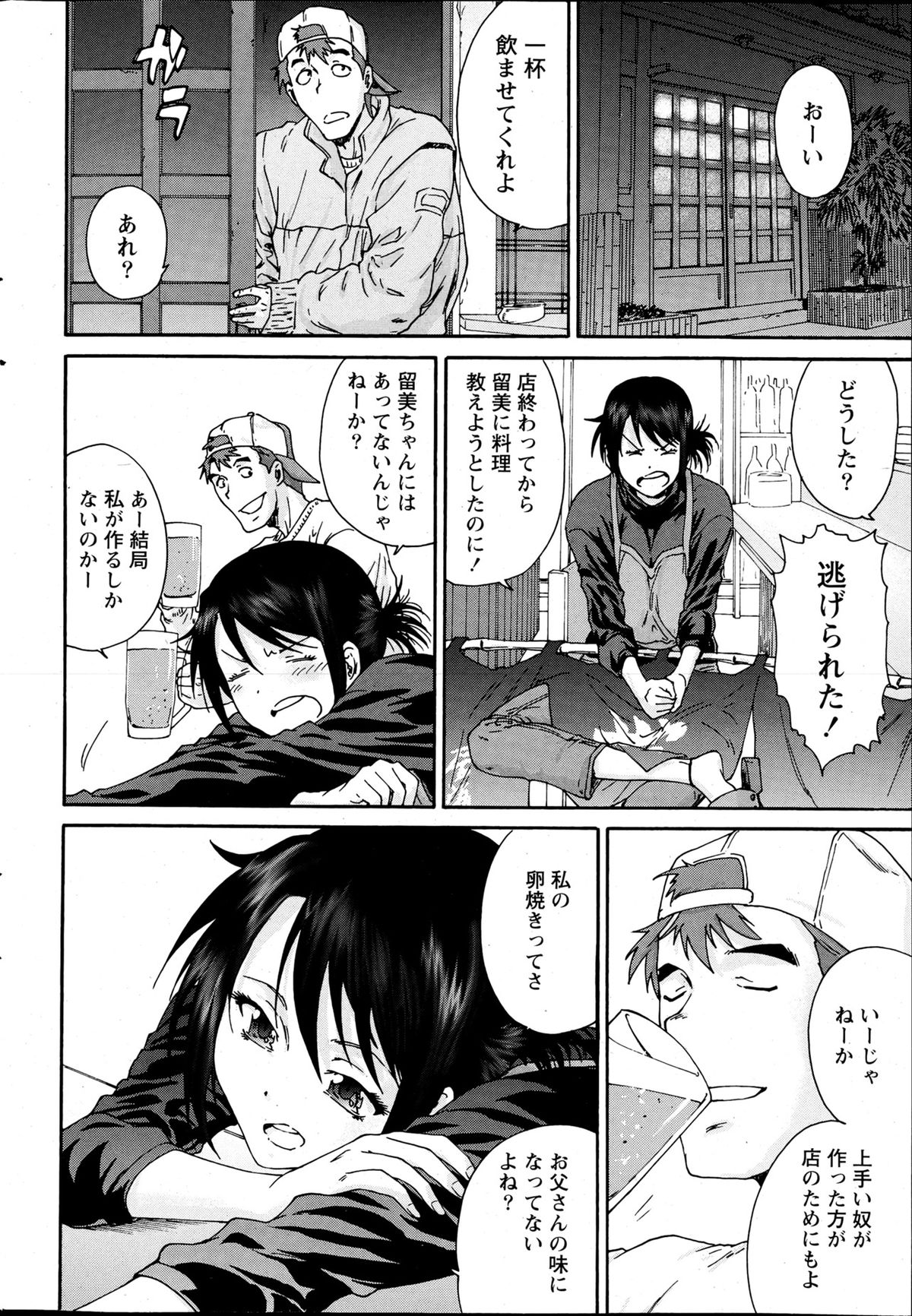 Monthly Vitaman 2013-04 - Page 32
