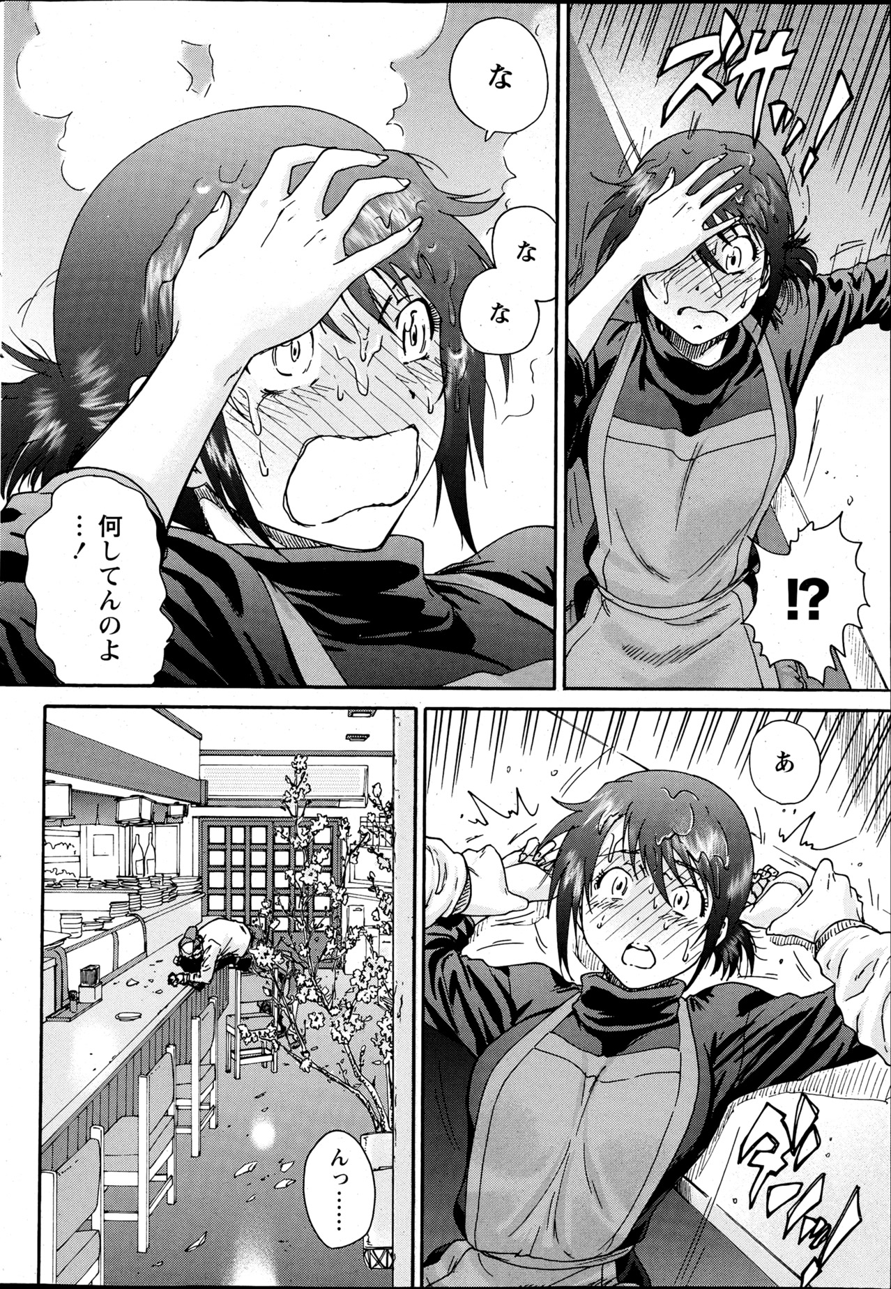 Monthly Vitaman 2013-04 - Page 40
