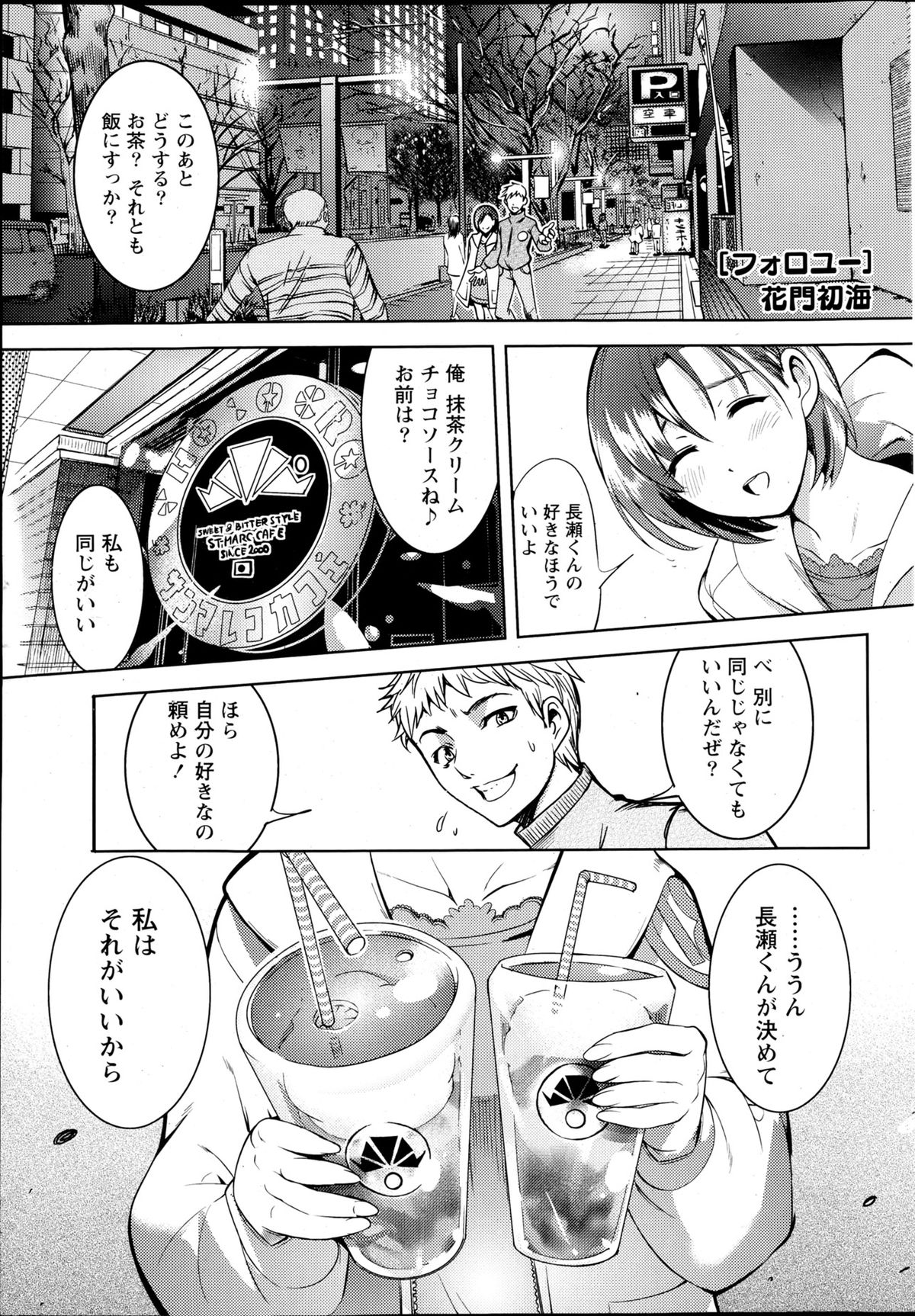 Monthly Vitaman 2013-04 - Page 53