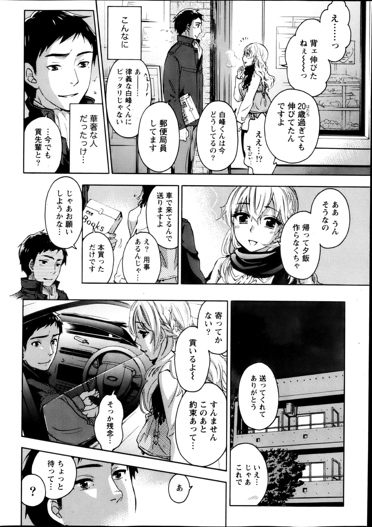 Monthly Vitaman 2013-03 - Page 13
