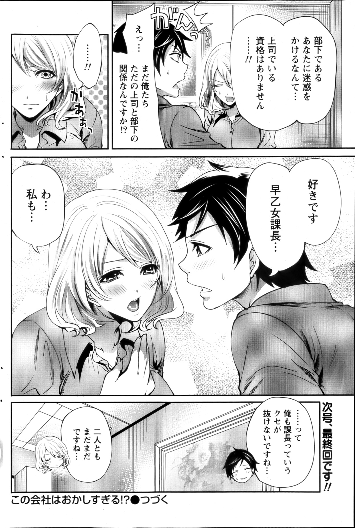 Monthly Vitaman 2013-03 - Page 157