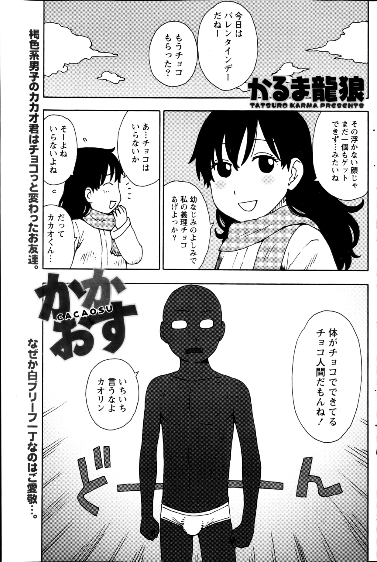 Monthly Vitaman 2013-03 - Page 162