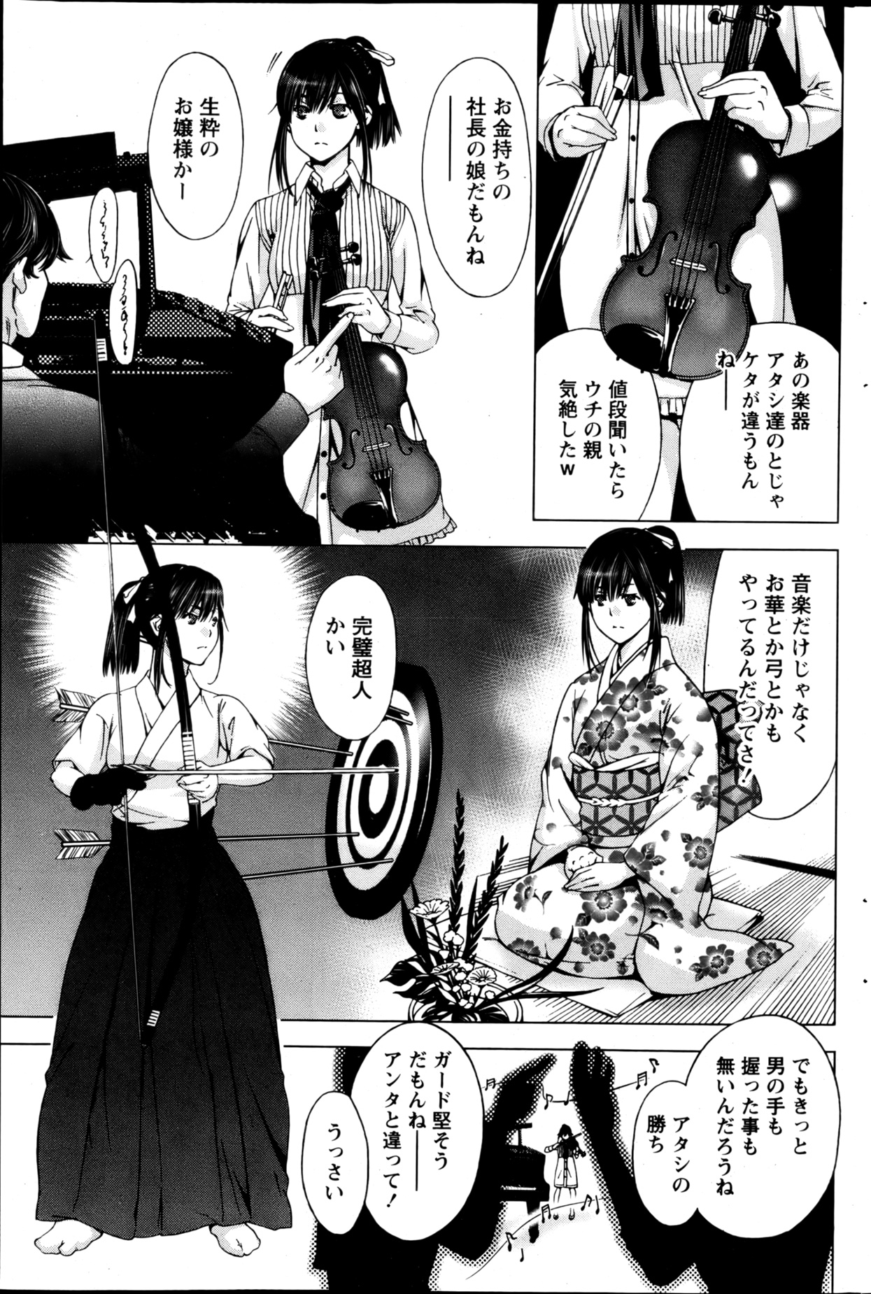 Monthly Vitaman 2013-03 - Page 174