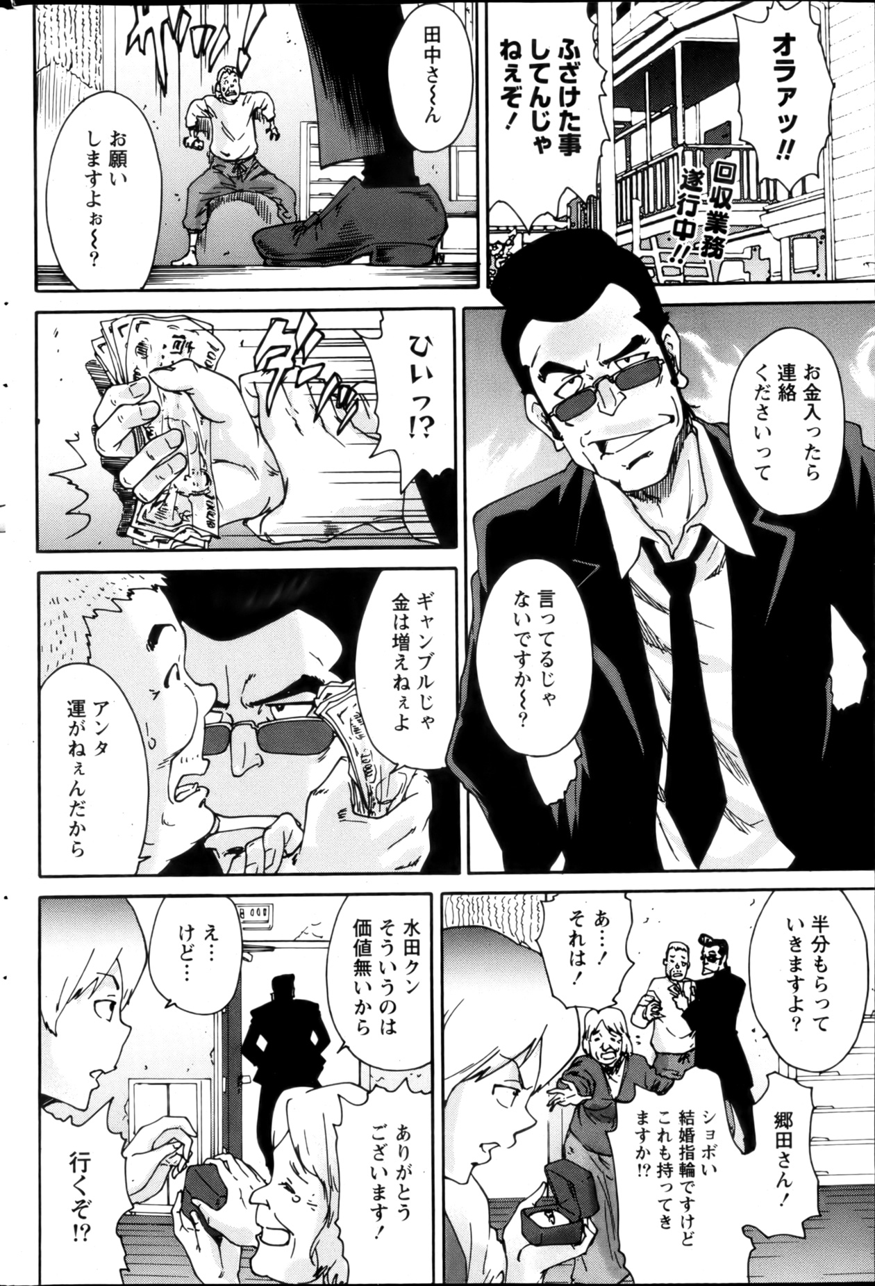 Monthly Vitaman 2013-03 - Page 195