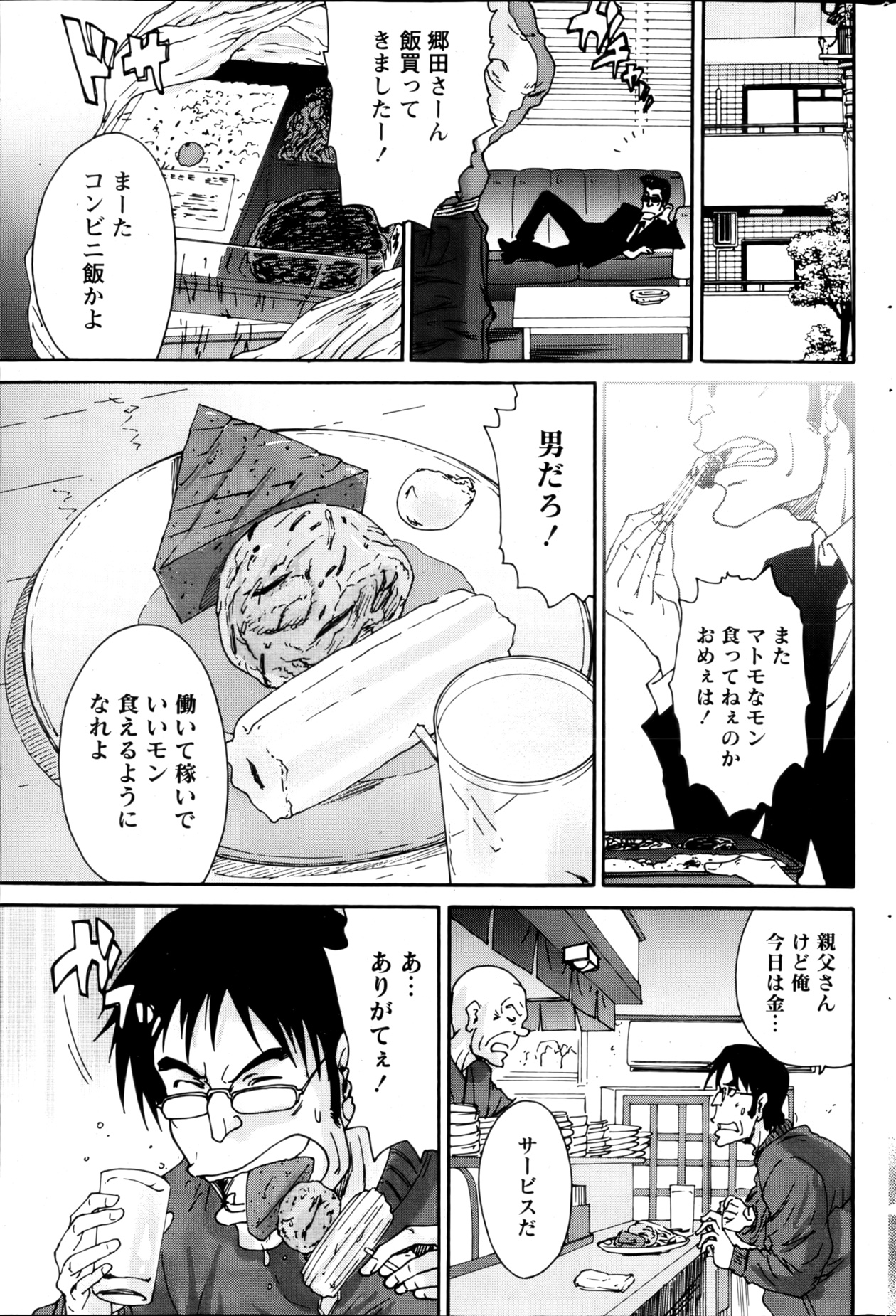 Monthly Vitaman 2013-03 - Page 200