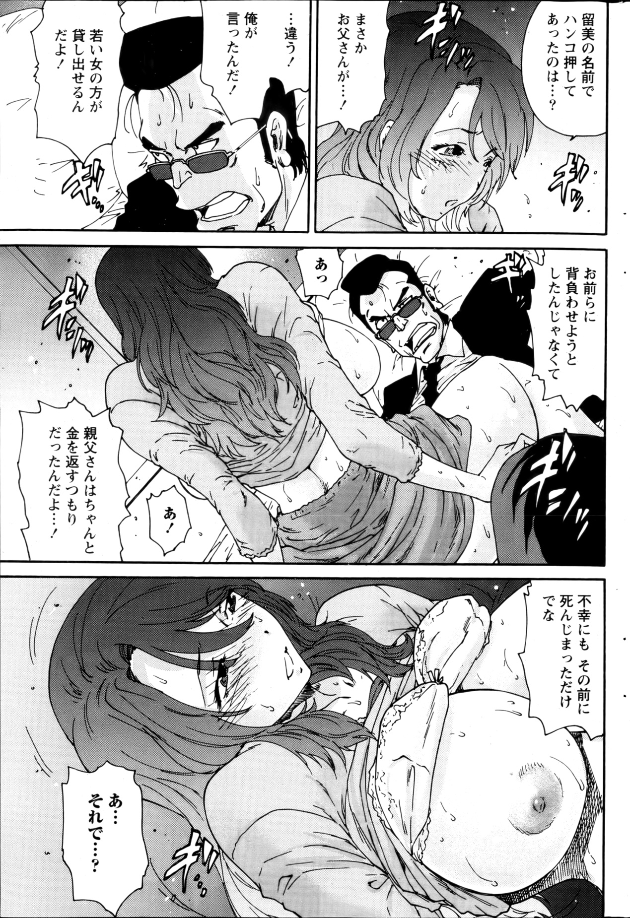 Monthly Vitaman 2013-03 - Page 208