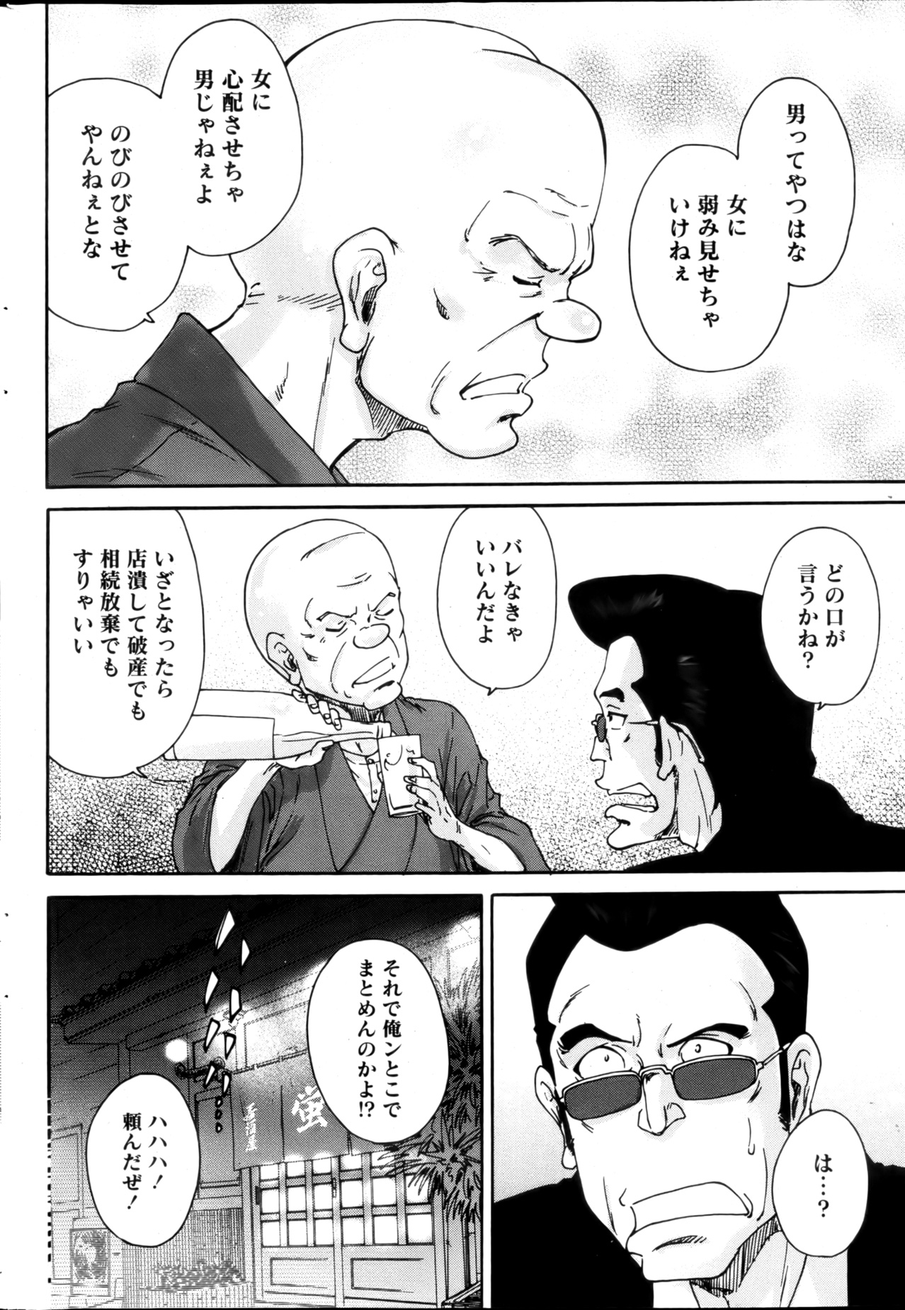 Monthly Vitaman 2013-03 - Page 215
