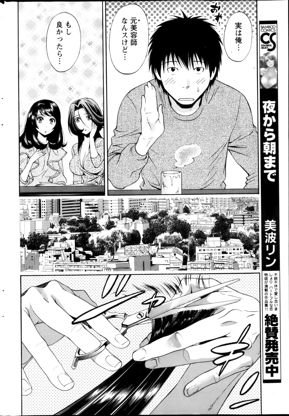 Monthly Vitaman 2013-03 - Page 229
