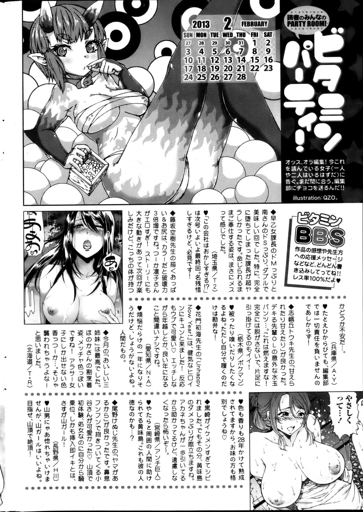 Monthly Vitaman 2013-03 - Page 257