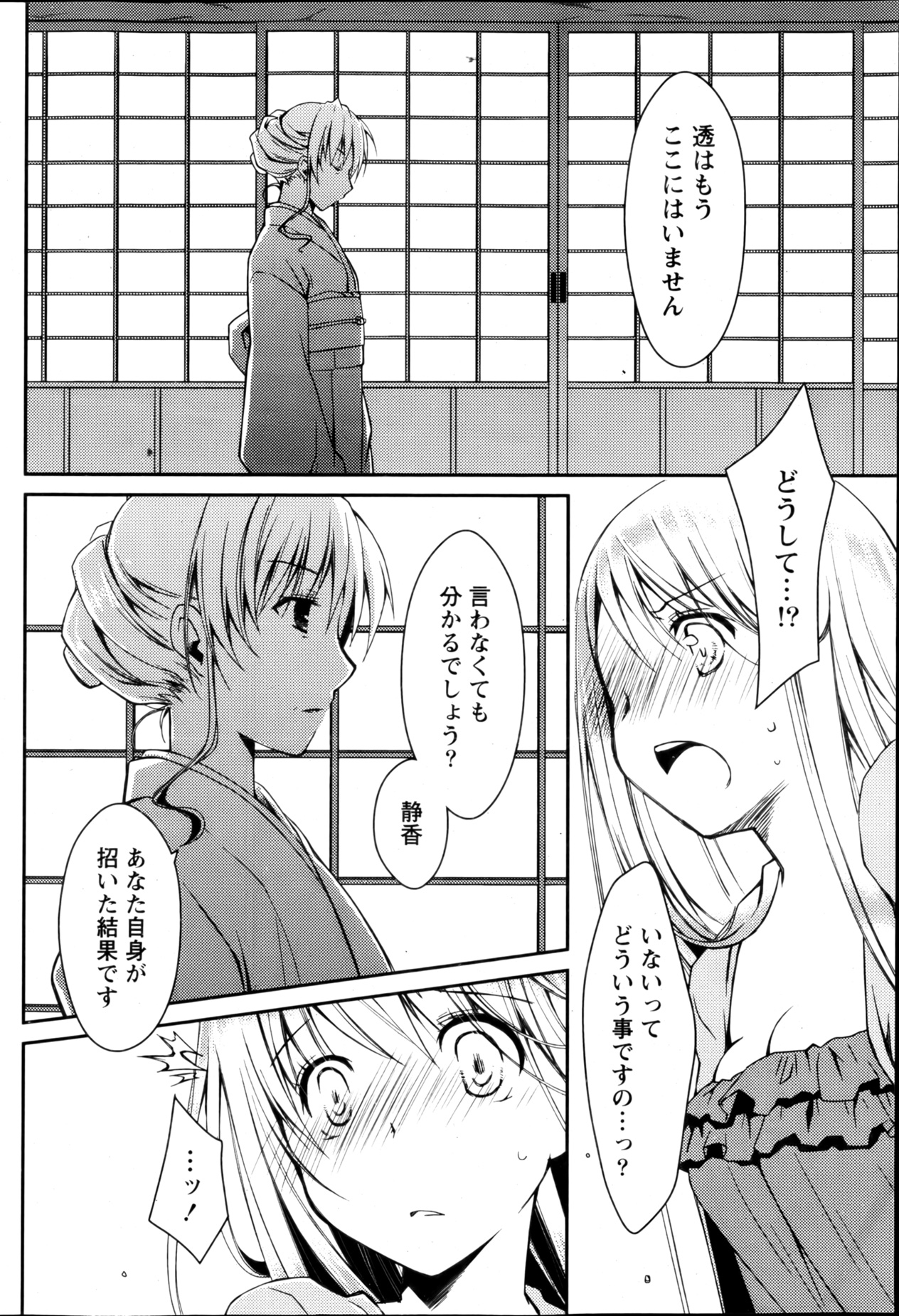 Monthly Vitaman 2013-03 - Page 63