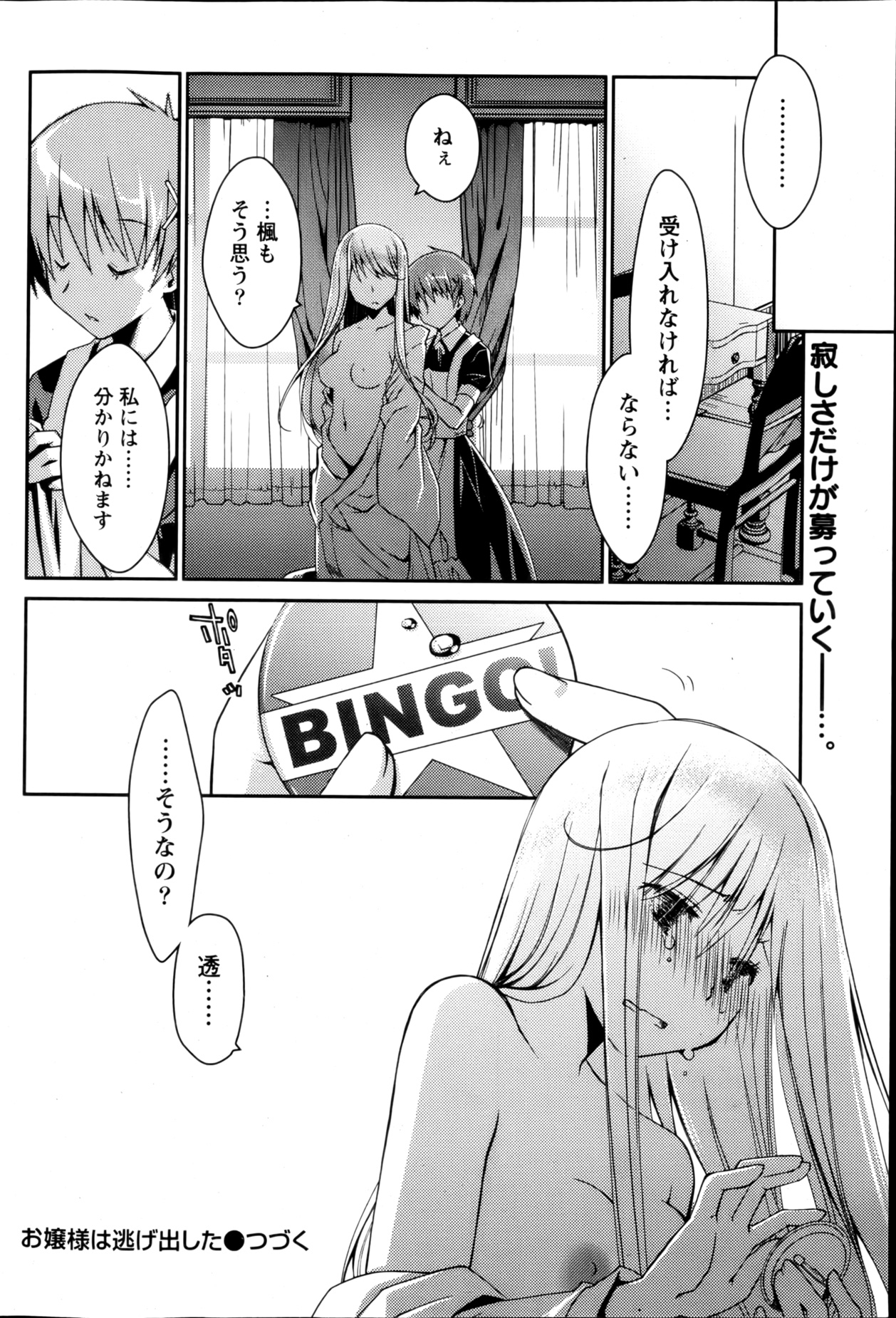 Monthly Vitaman 2013-03 - Page 71