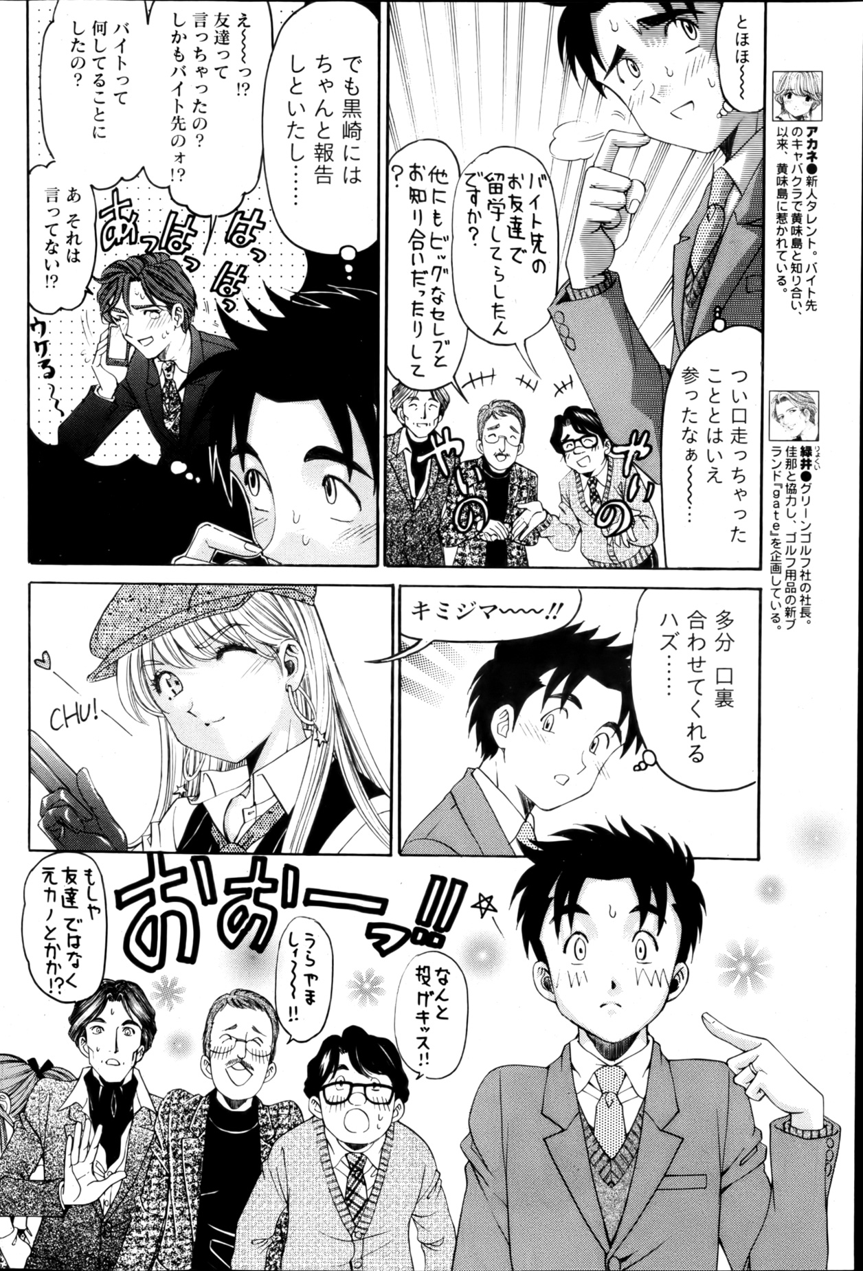 Monthly Vitaman 2013-03 - Page 79