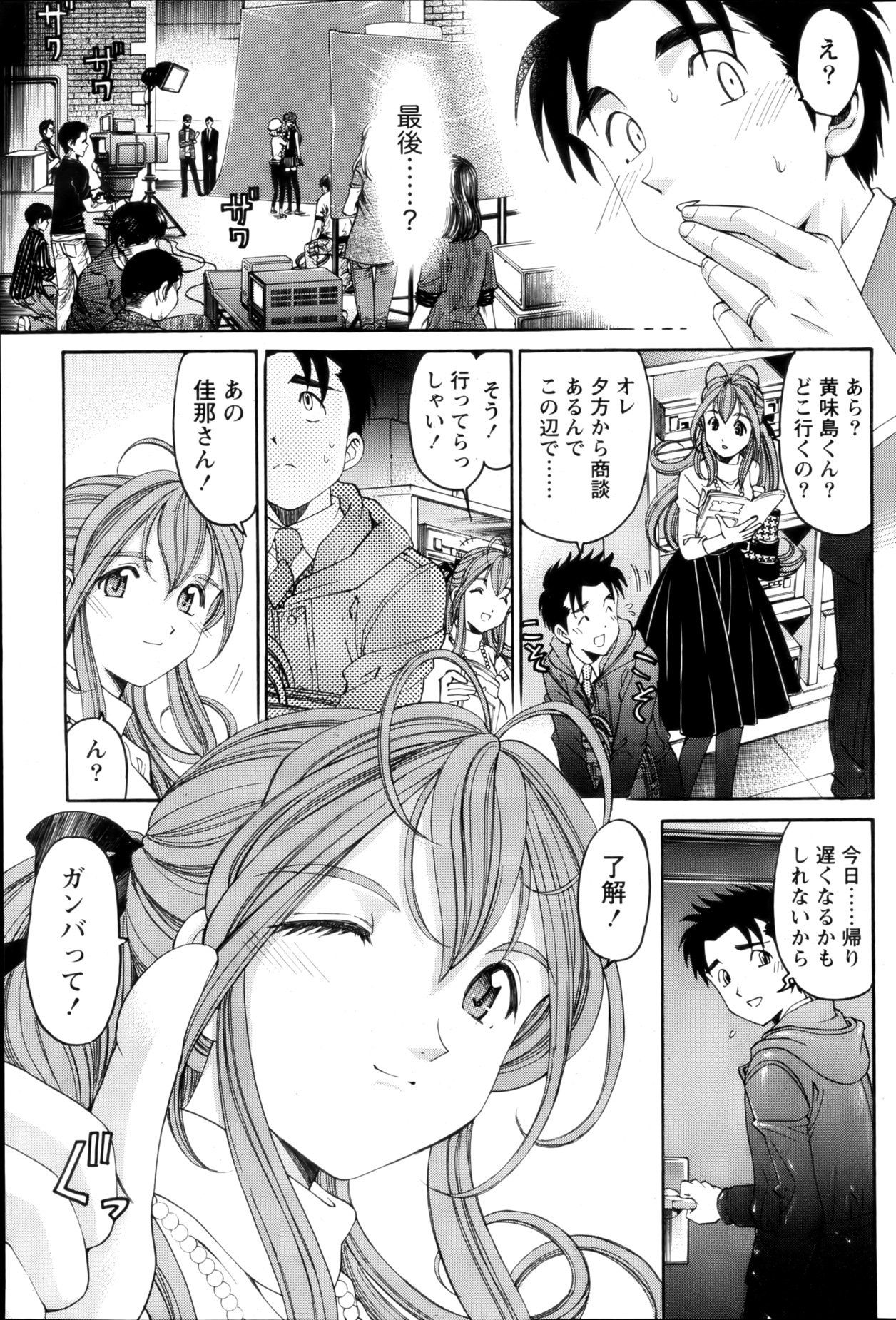 Monthly Vitaman 2013-03 - Page 92