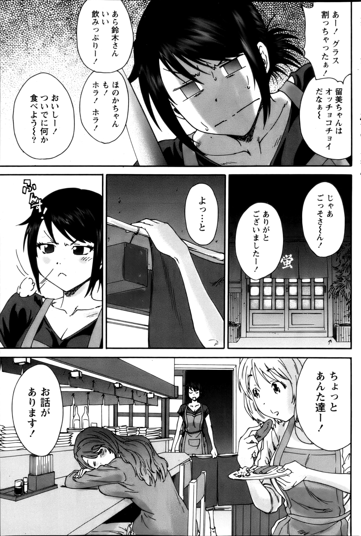 Monthly Vitaman 2013-01 - Page 113