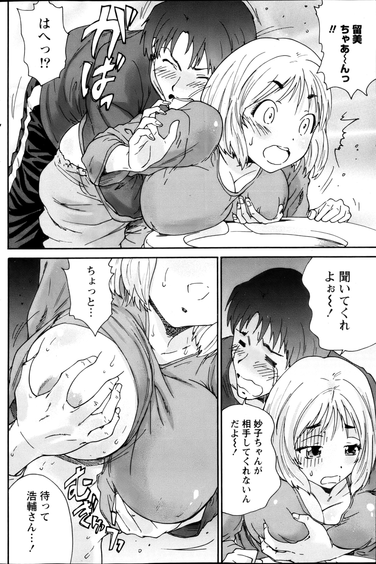 Monthly Vitaman 2013-01 - Page 126