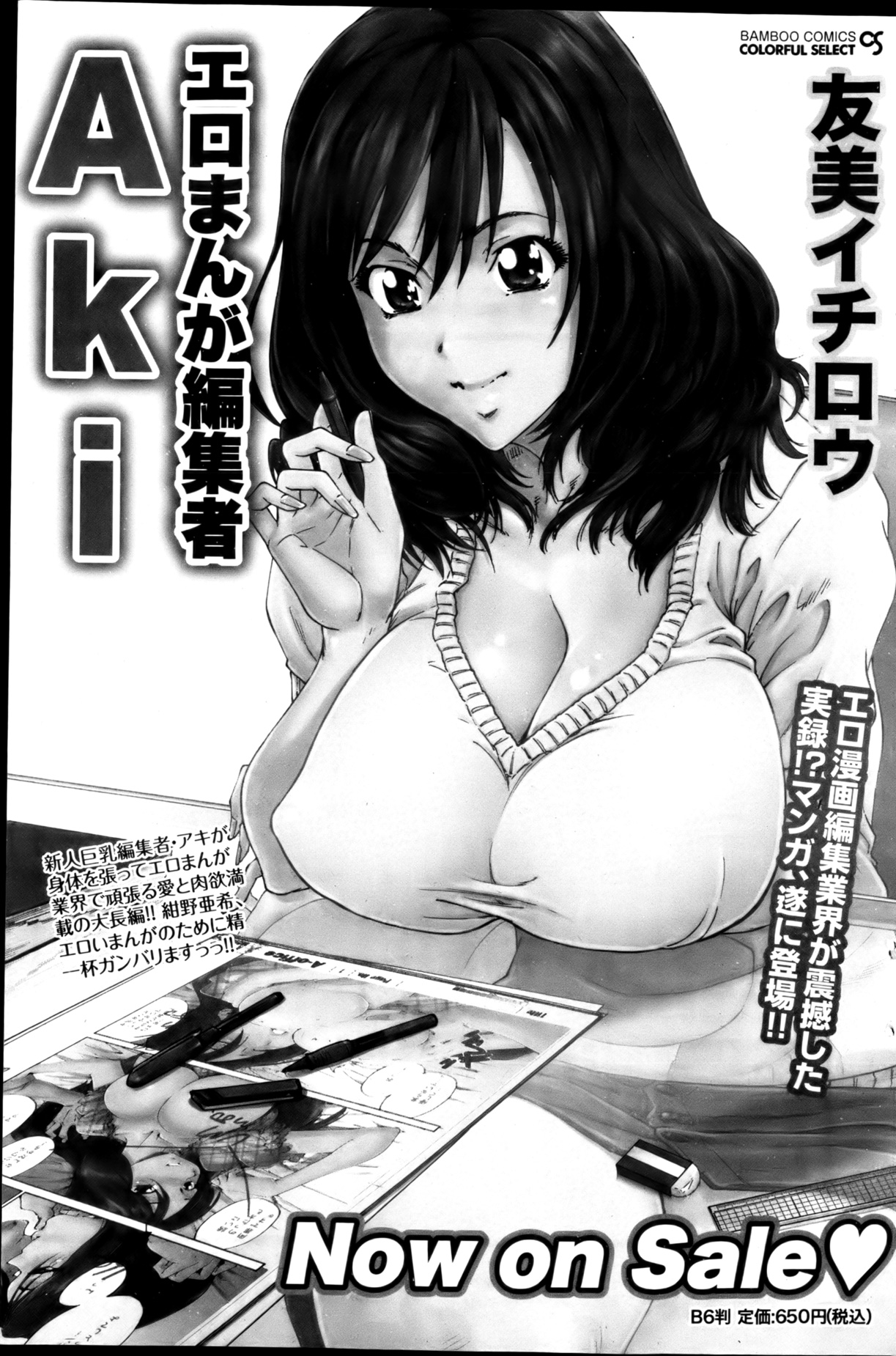 Monthly Vitaman 2013-01 - Page 135