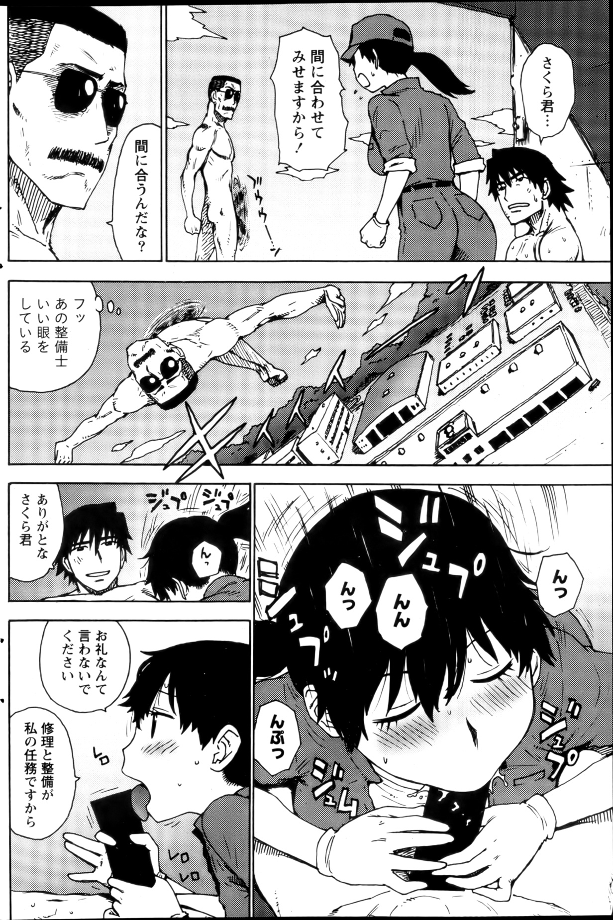 Monthly Vitaman 2013-01 - Page 142