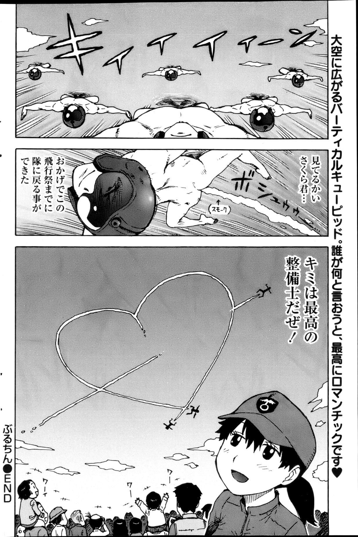 Monthly Vitaman 2013-01 - Page 146