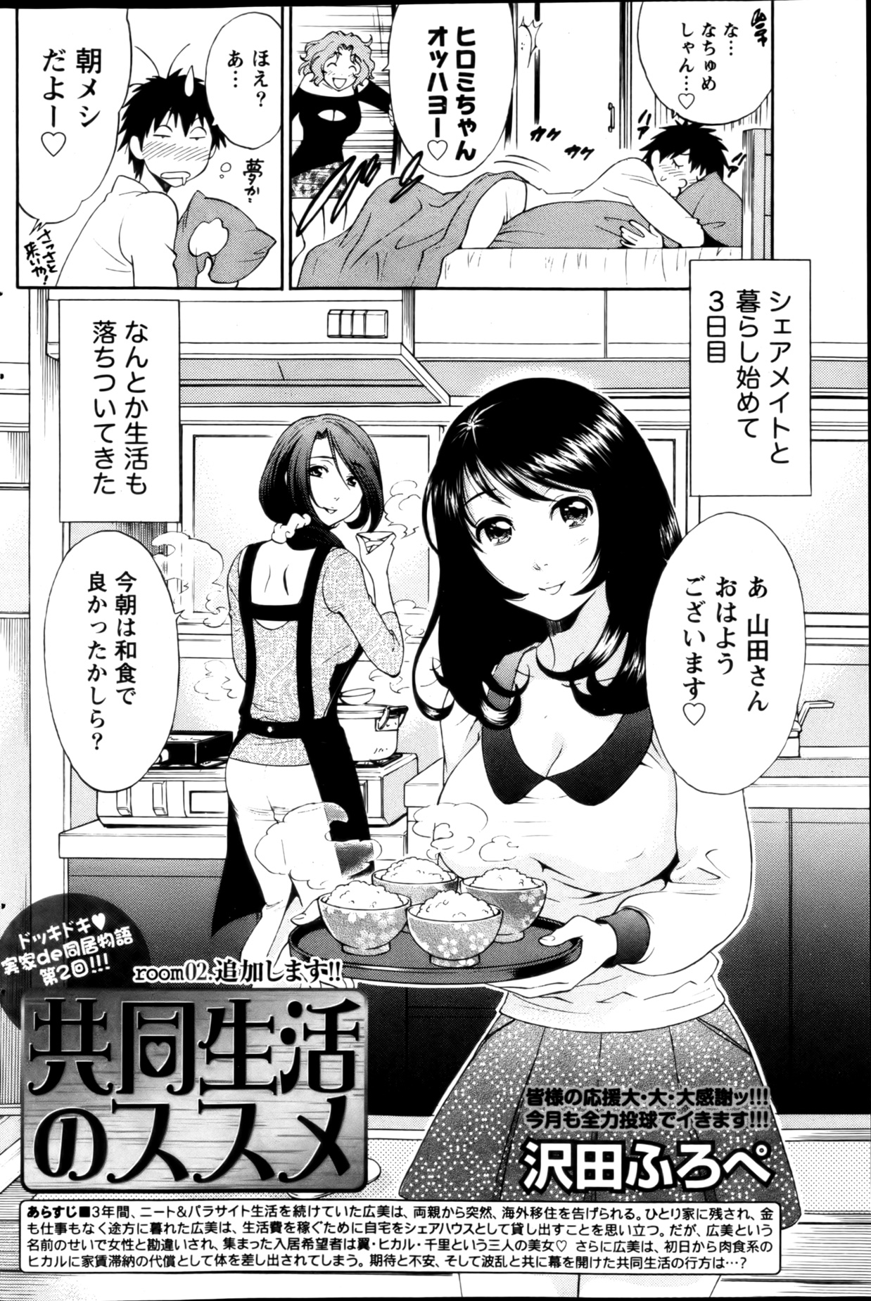 Monthly Vitaman 2013-01 - Page 148