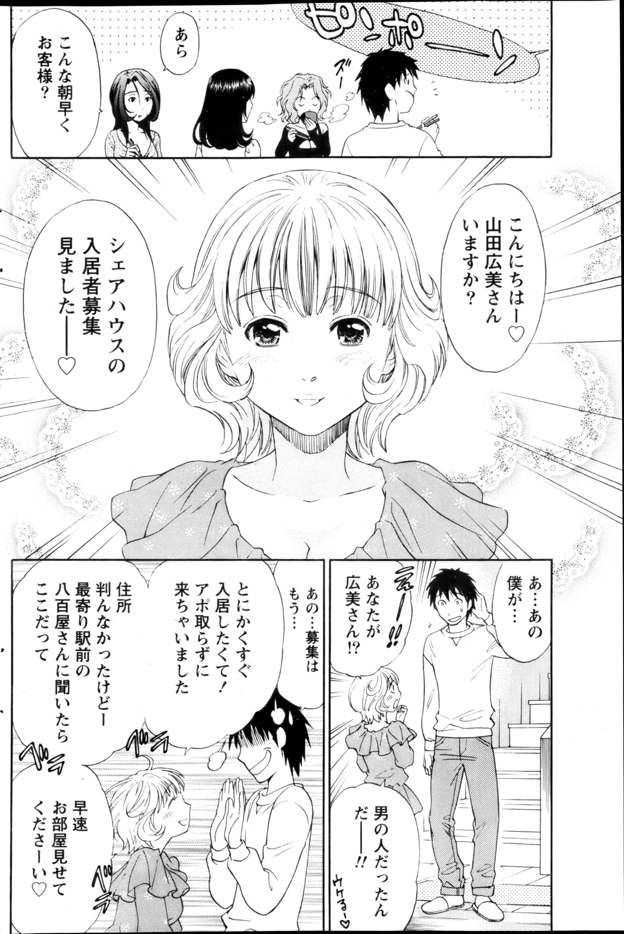 Monthly Vitaman 2013-01 - Page 150