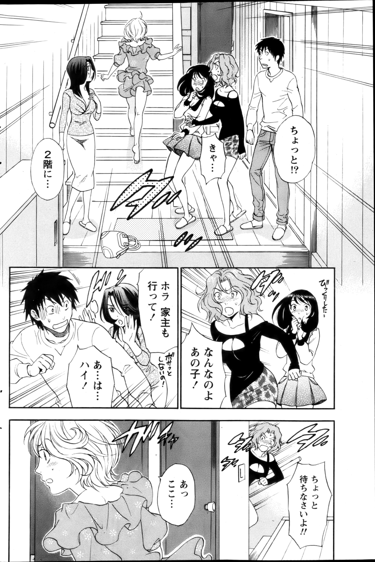 Monthly Vitaman 2013-01 - Page 152