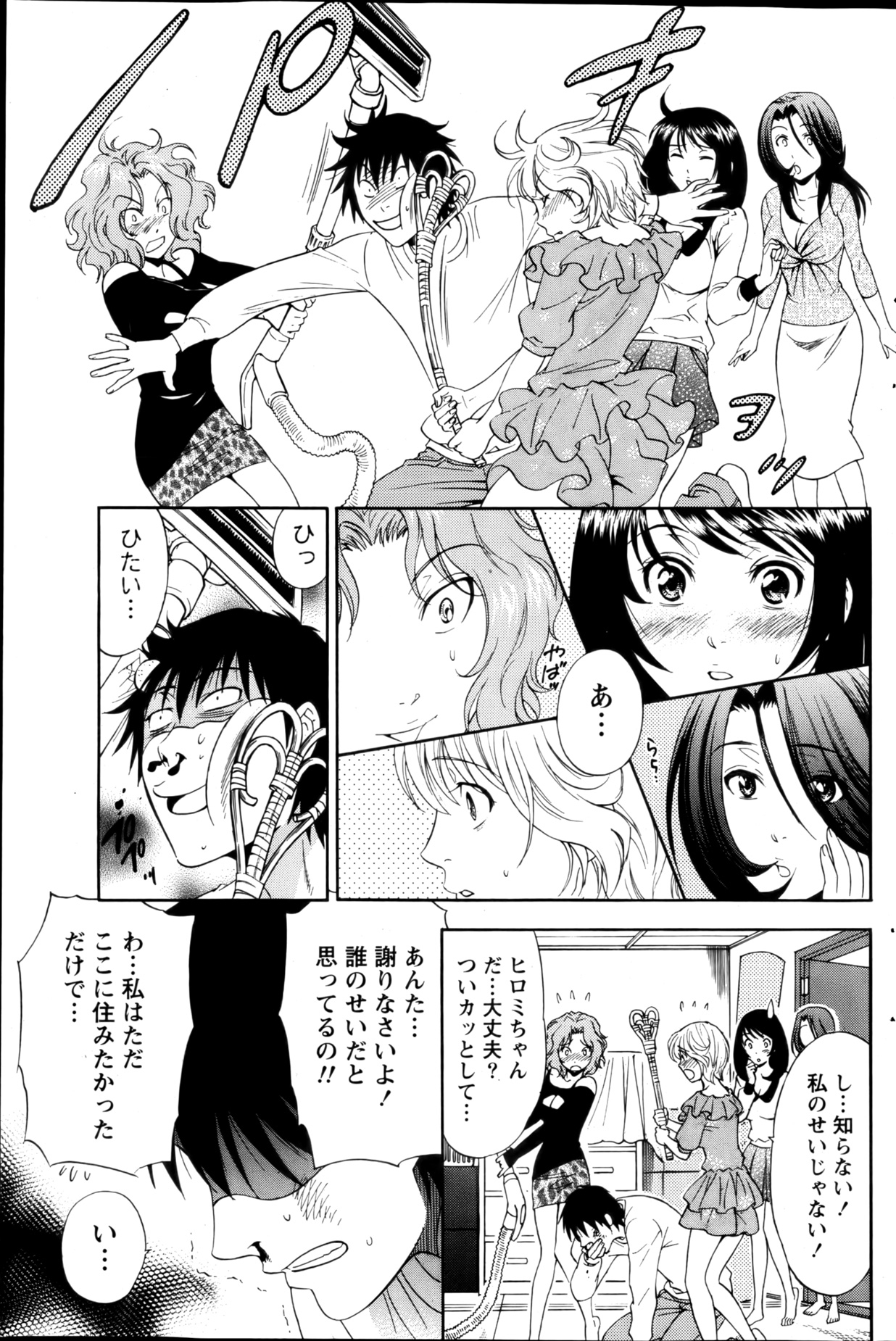 Monthly Vitaman 2013-01 - Page 155