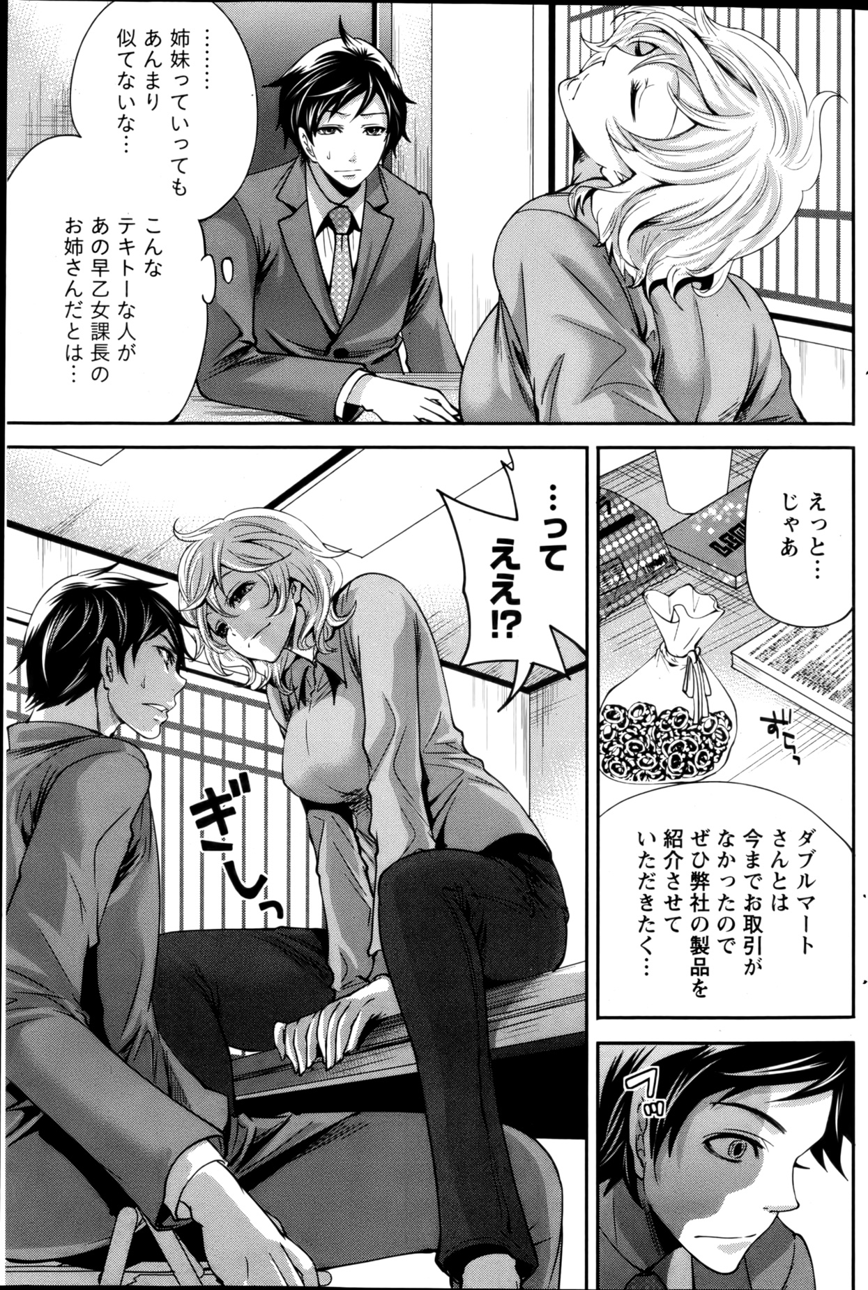 Monthly Vitaman 2013-01 - Page 173