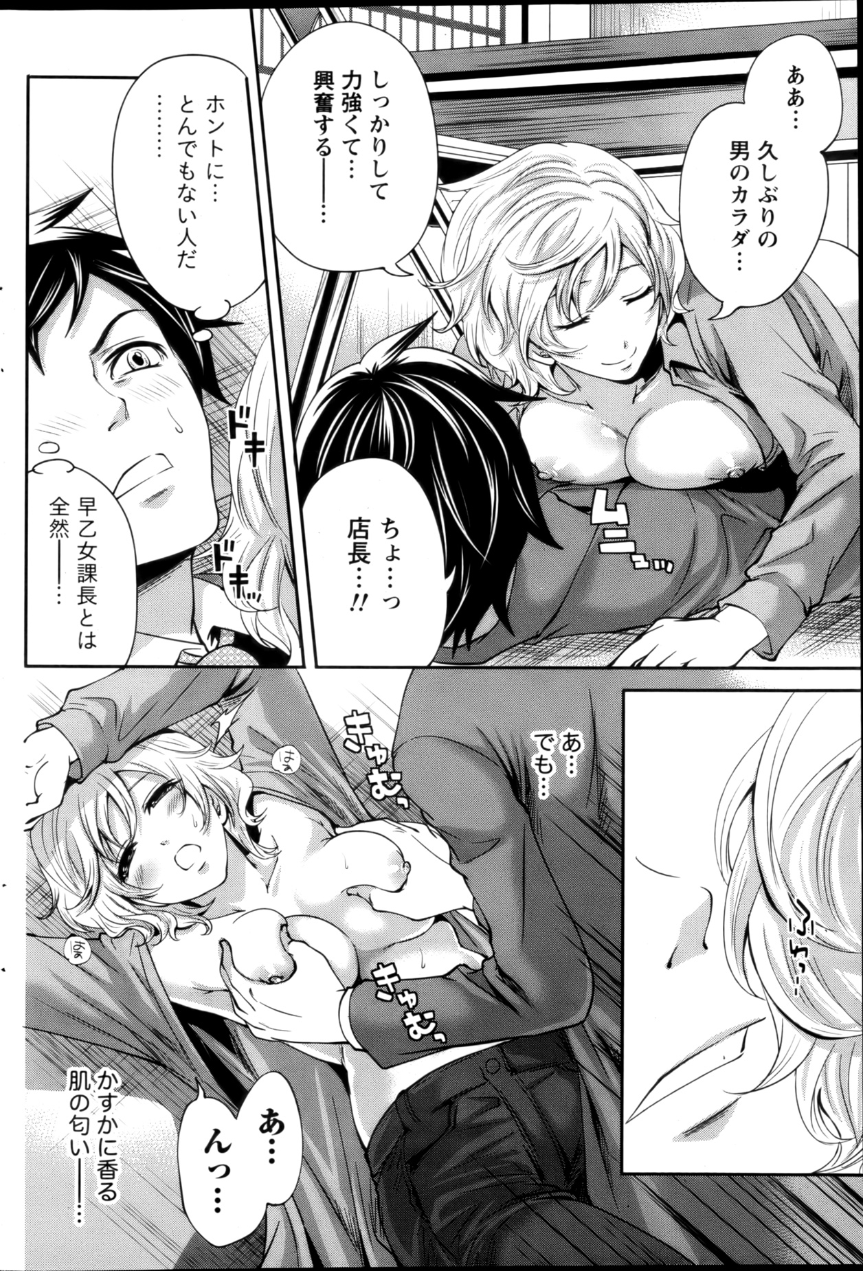 Monthly Vitaman 2013-01 - Page 176