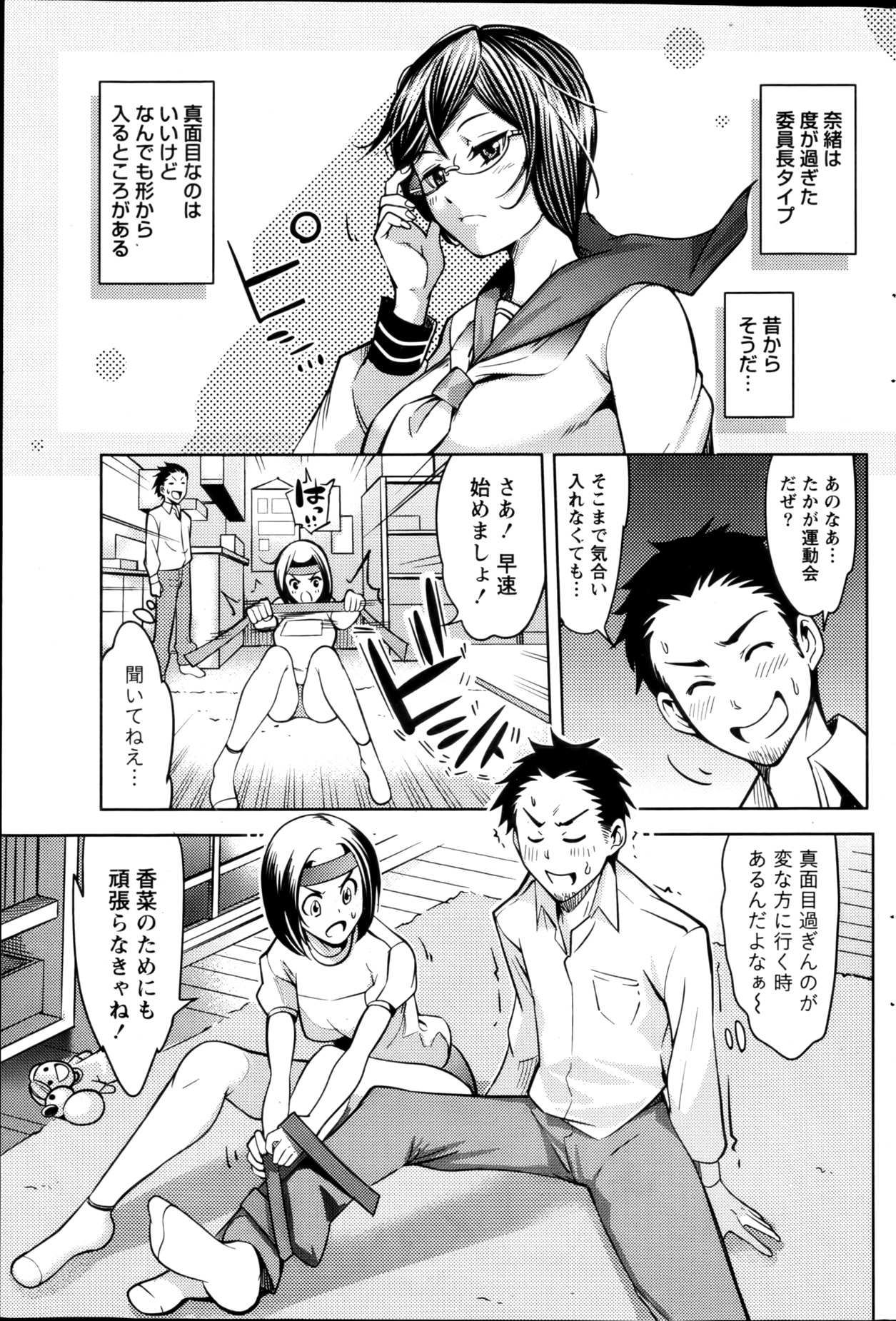 Monthly Vitaman 2013-01 - Page 191