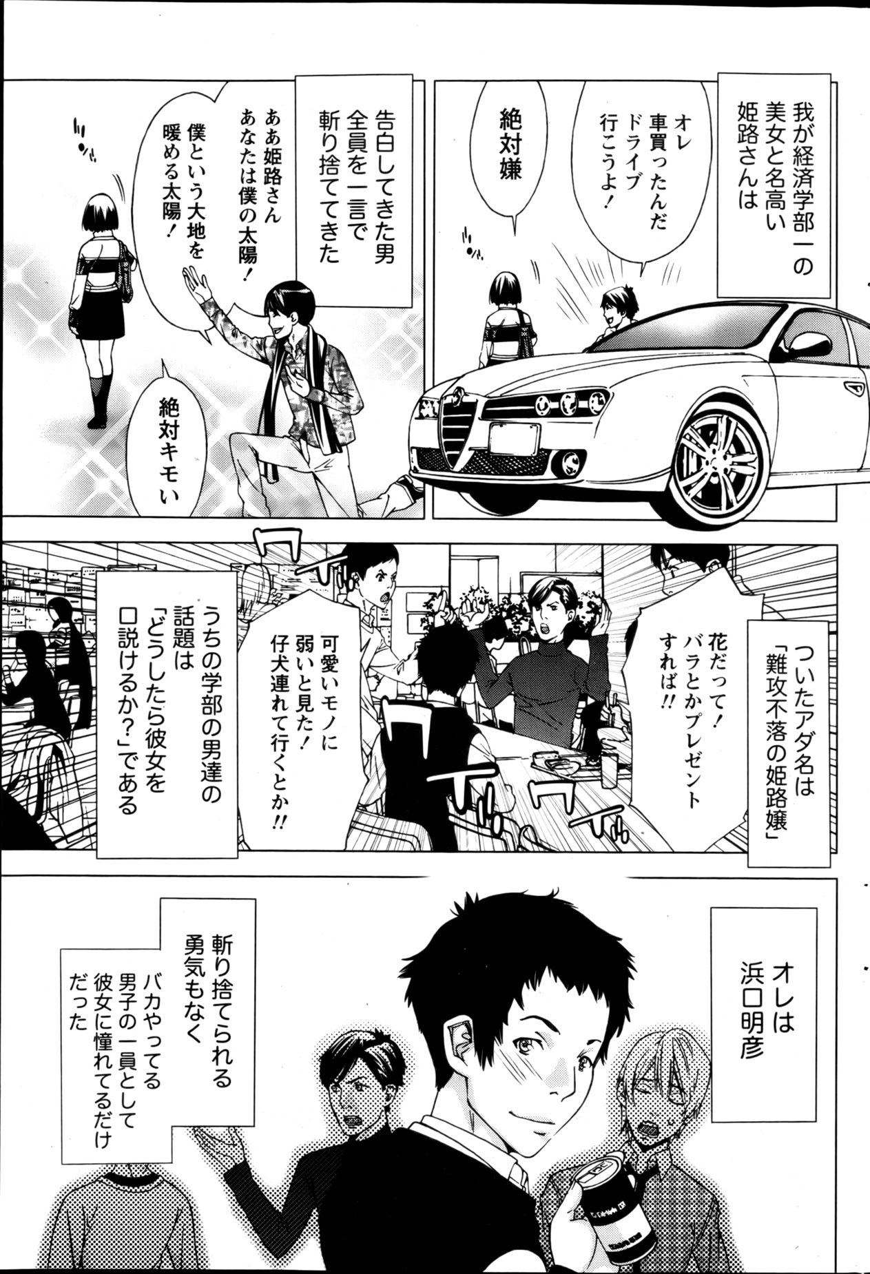 Monthly Vitaman 2013-01 - Page 201