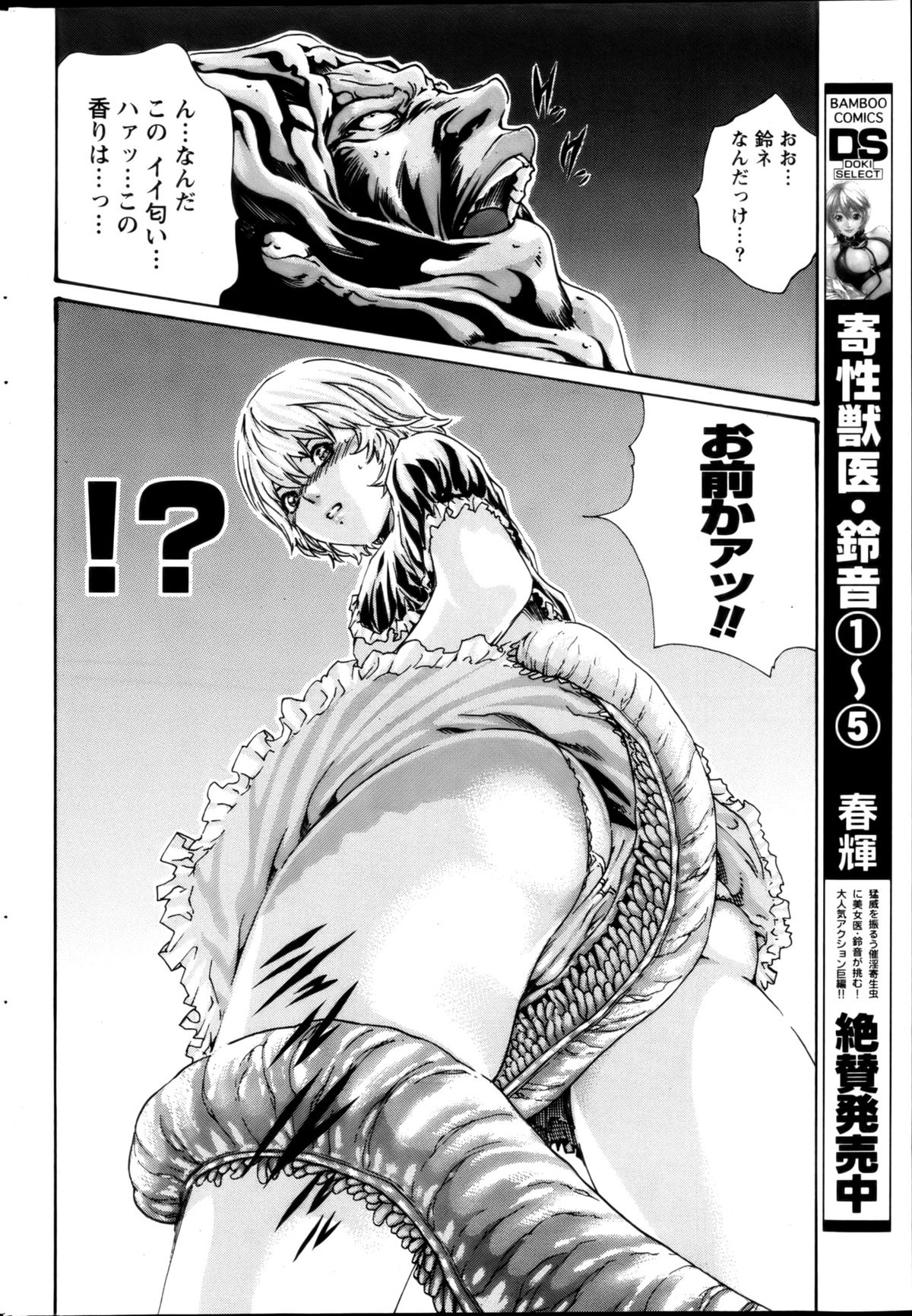 Monthly Vitaman 2013-01 - Page 224