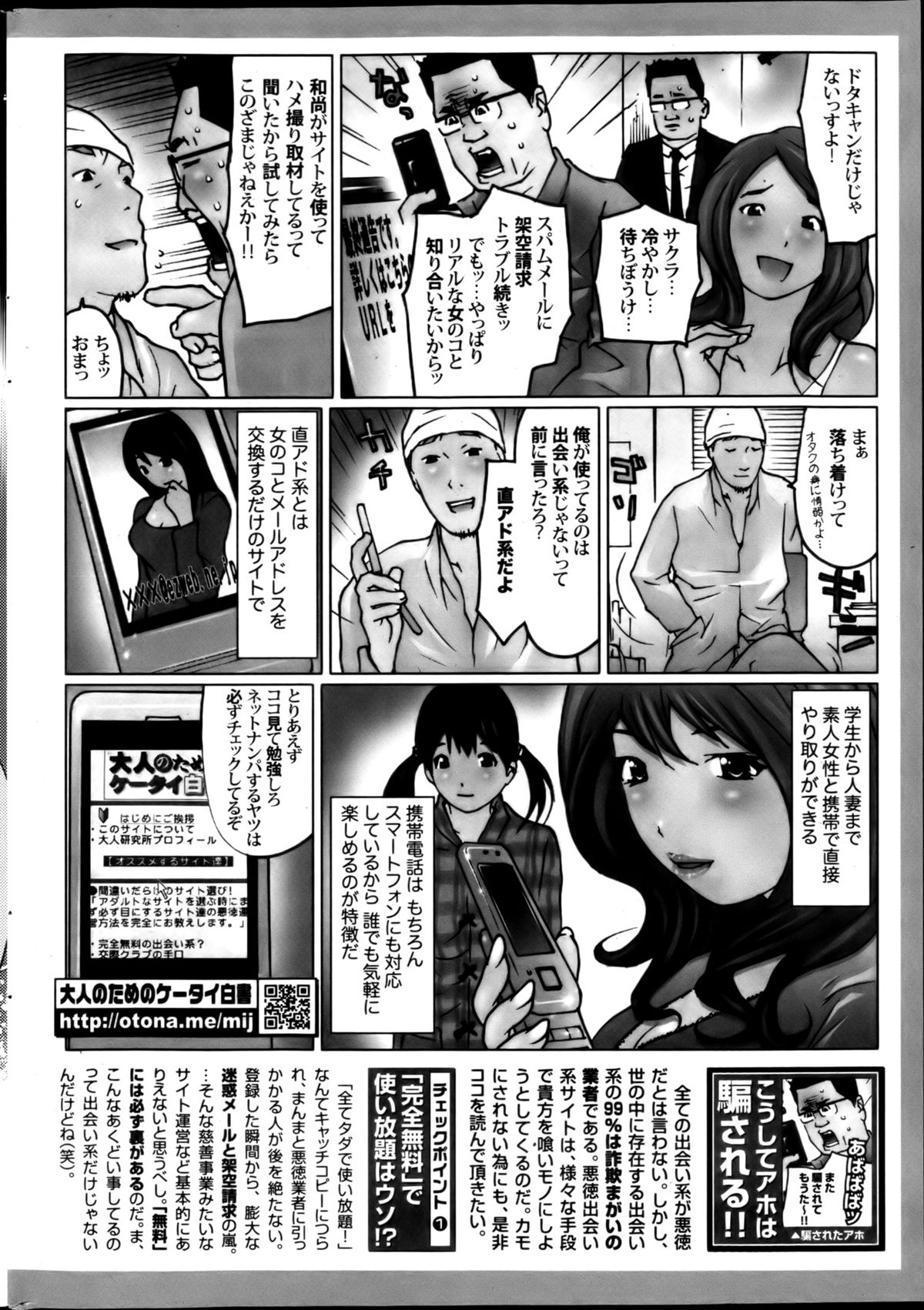Monthly Vitaman 2013-01 - Page 244
