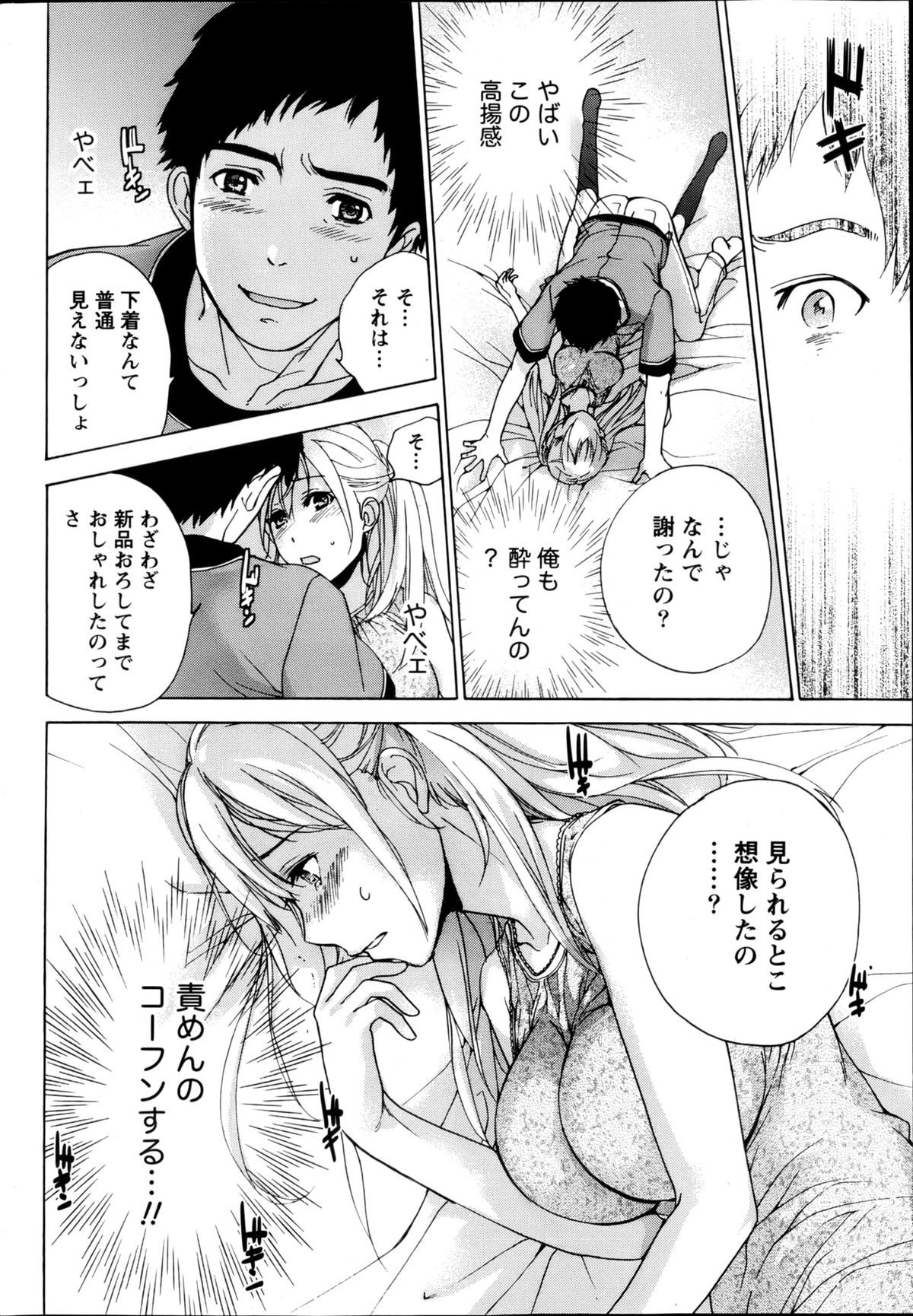 Monthly Vitaman 2013-01 - Page 40
