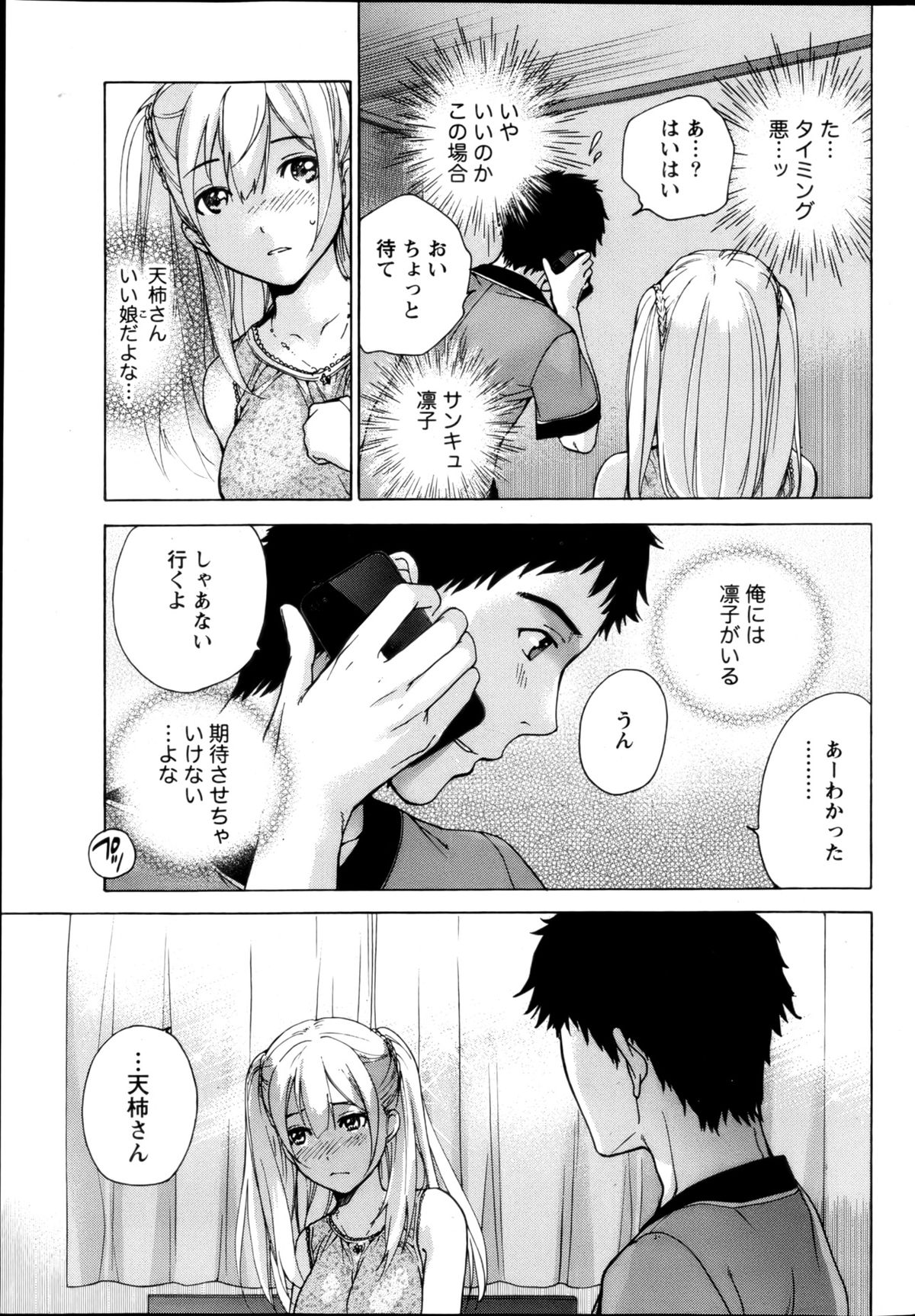 Monthly Vitaman 2013-01 - Page 43
