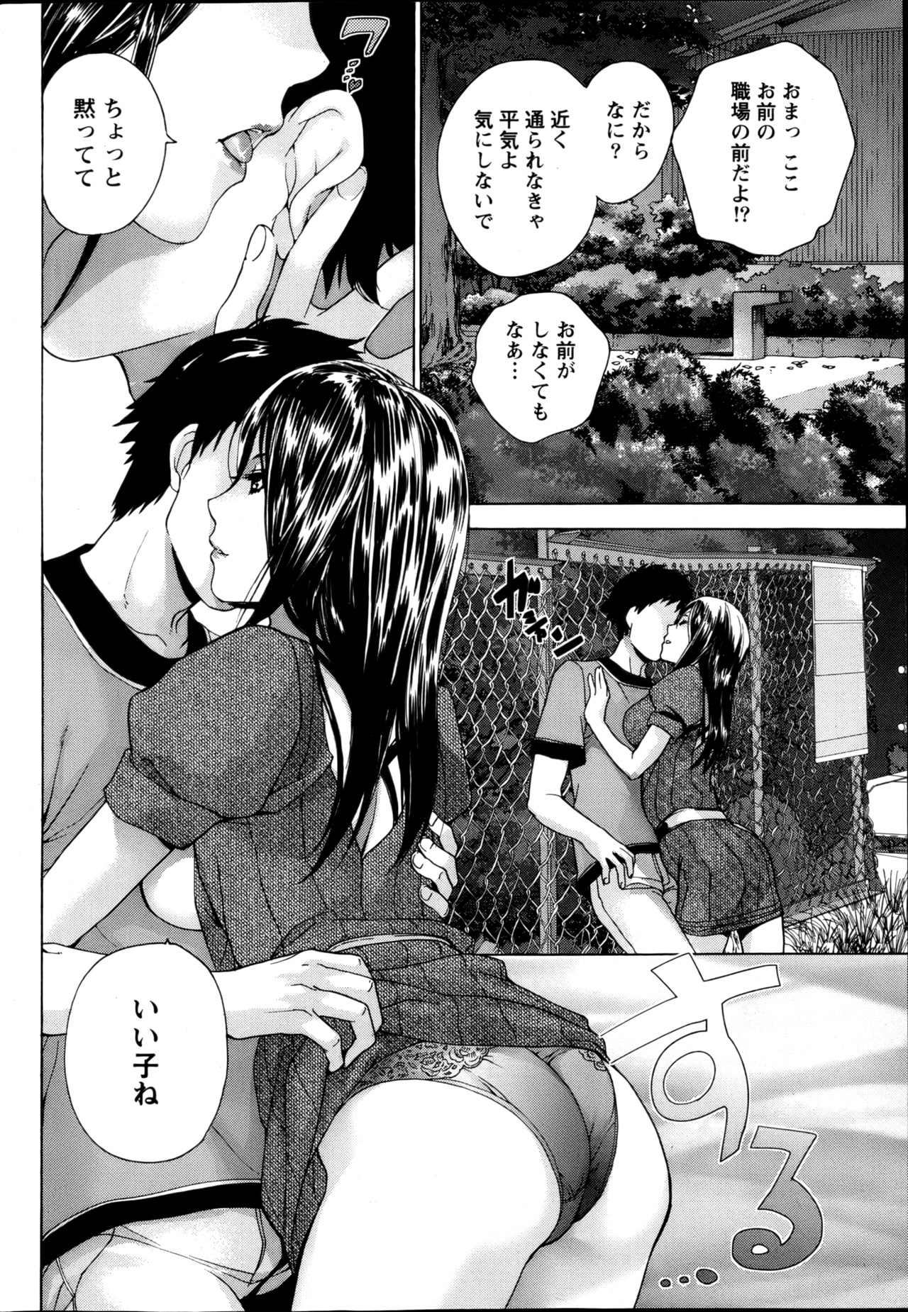 Monthly Vitaman 2013-01 - Page 46