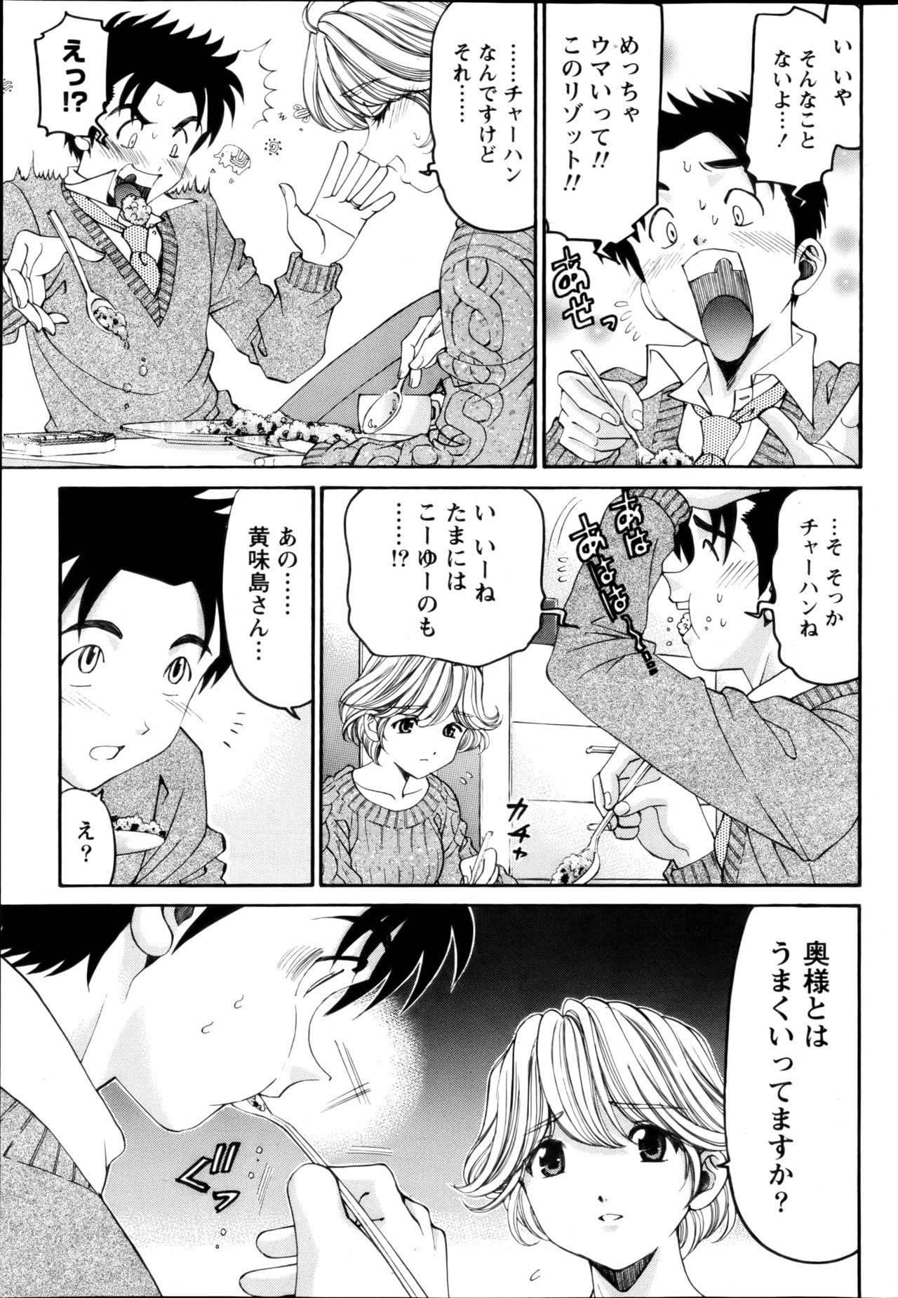 Monthly Vitaman 2013-01 - Page 65