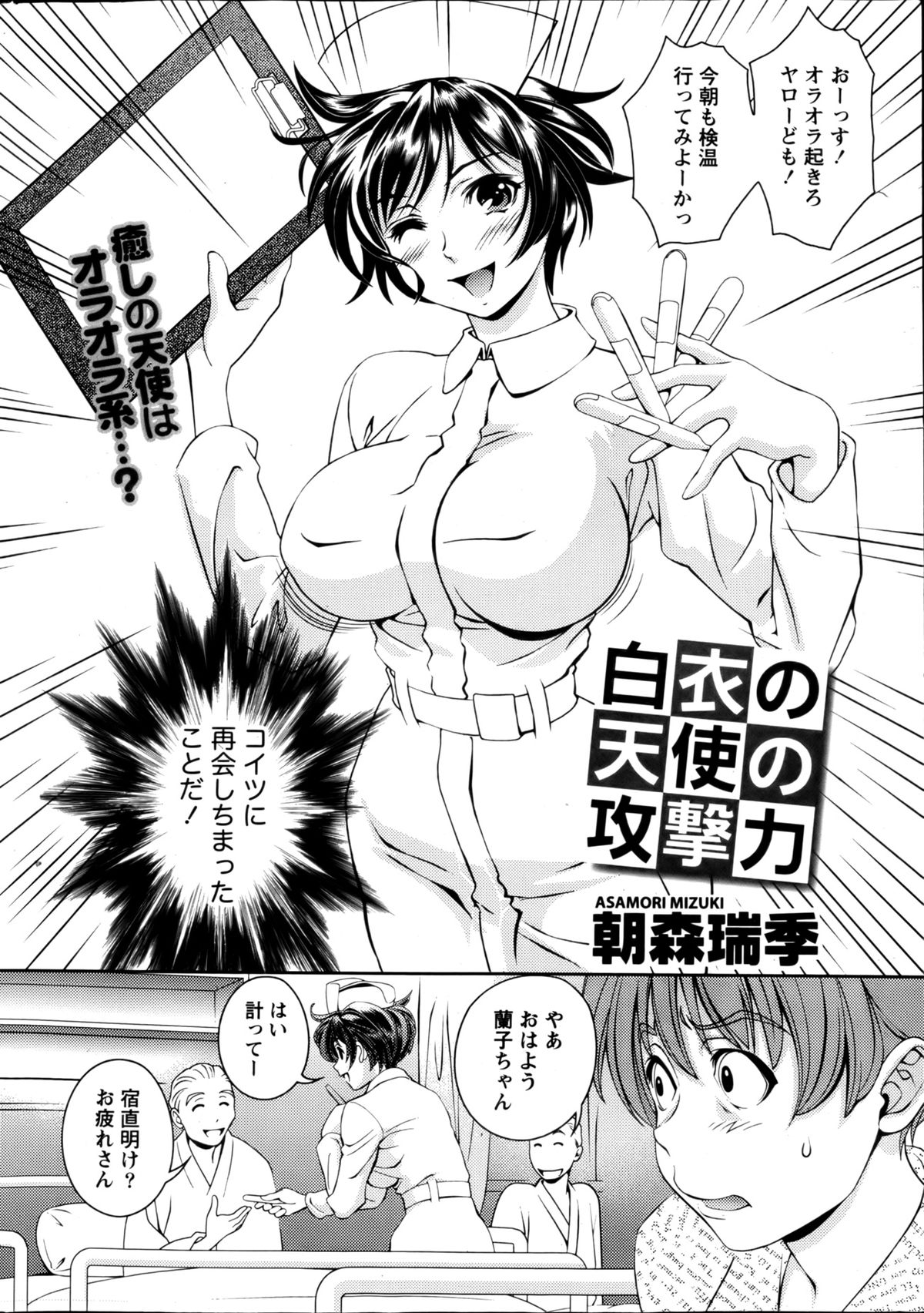 Monthly Vitaman 2013-01 - Page 8