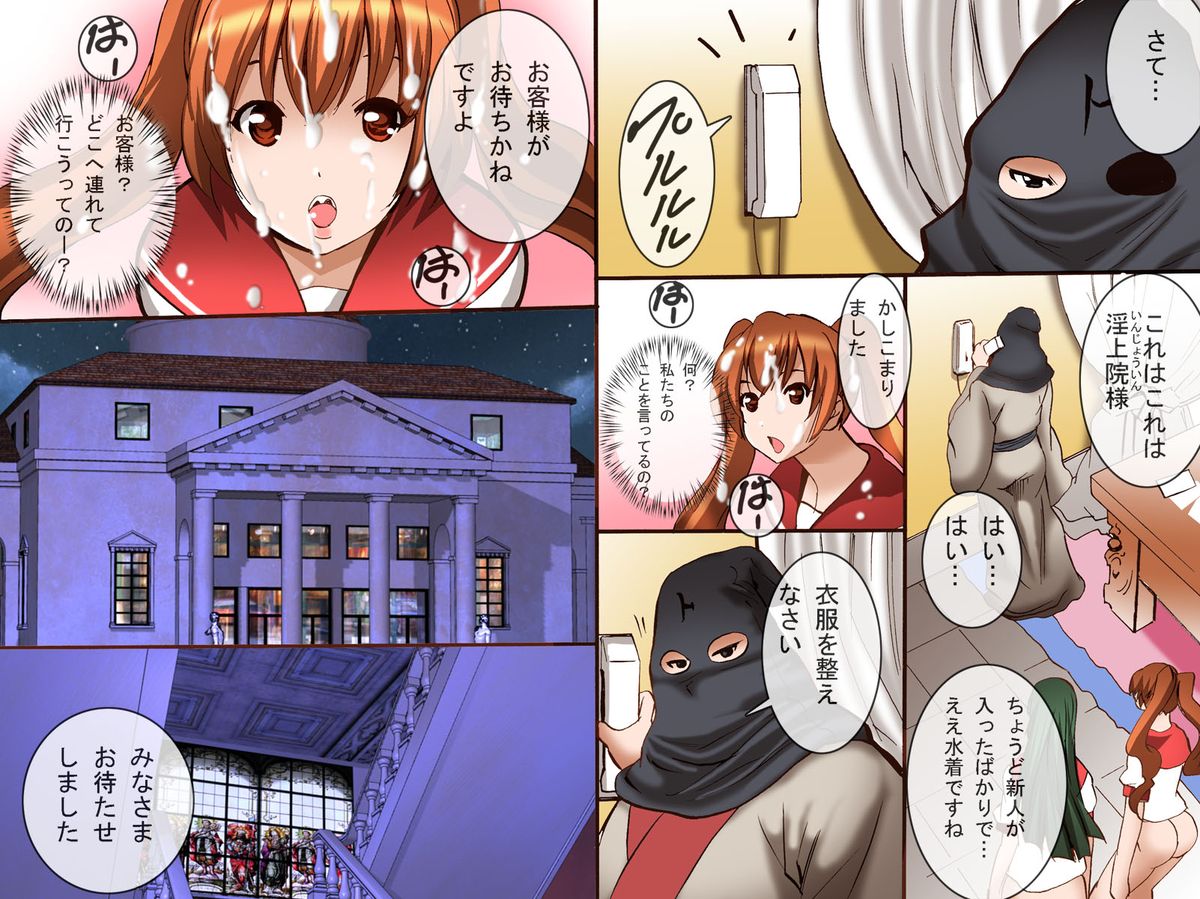 Saimin Dorei - Page 14