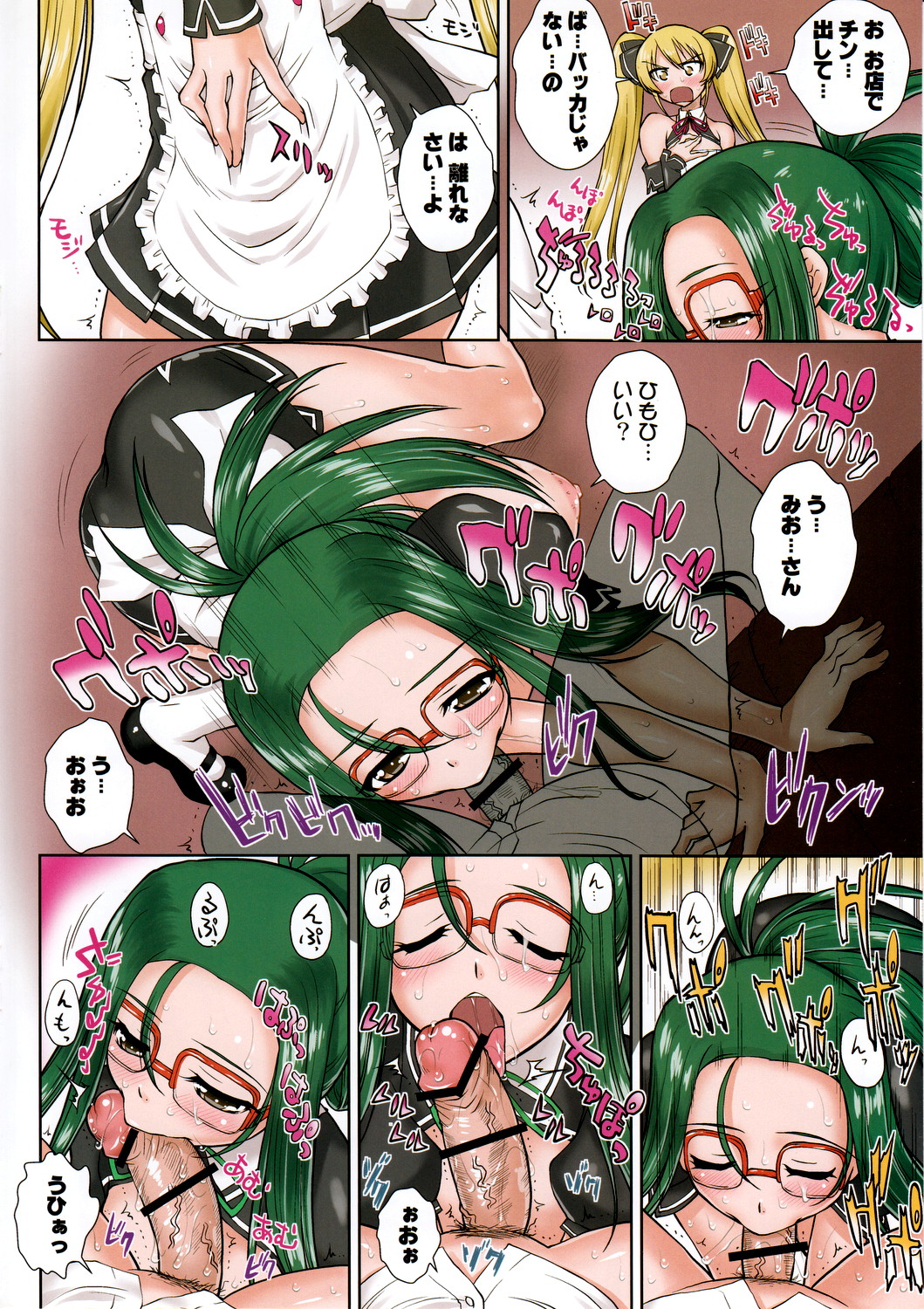 Yakkou Chuui - Page 12