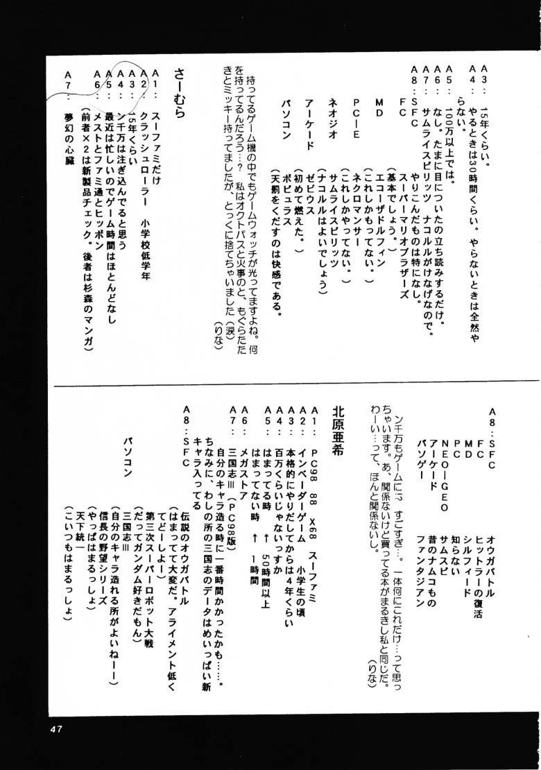 HG Vol.1 Samurai Nihondai Katsugeki - Page 46