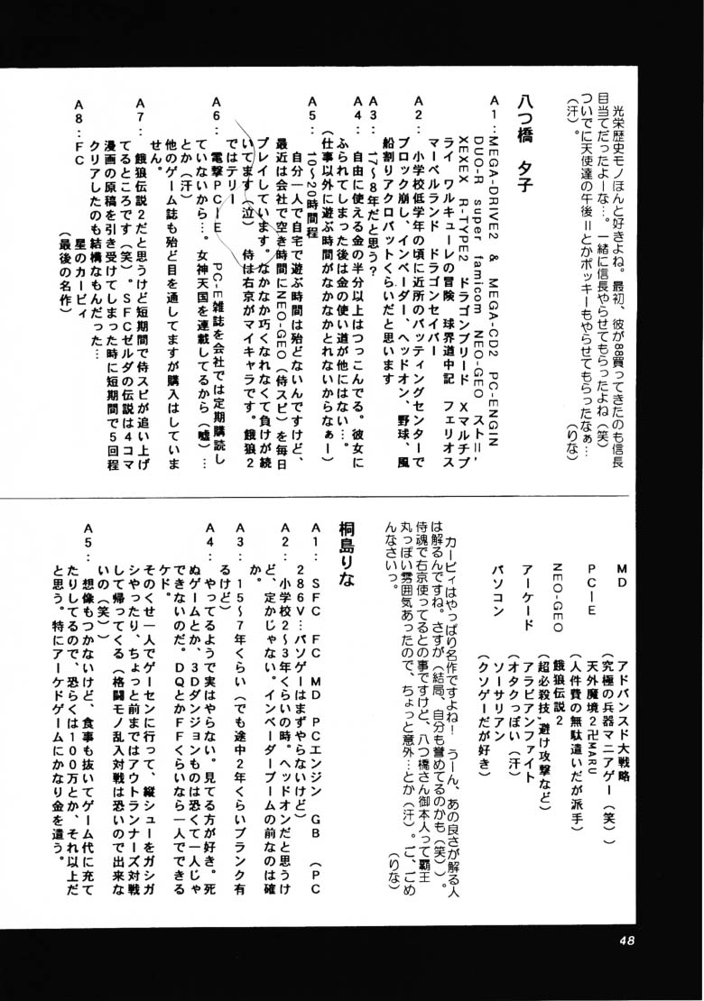 HG Vol.1 Samurai Nihondai Katsugeki - Page 47