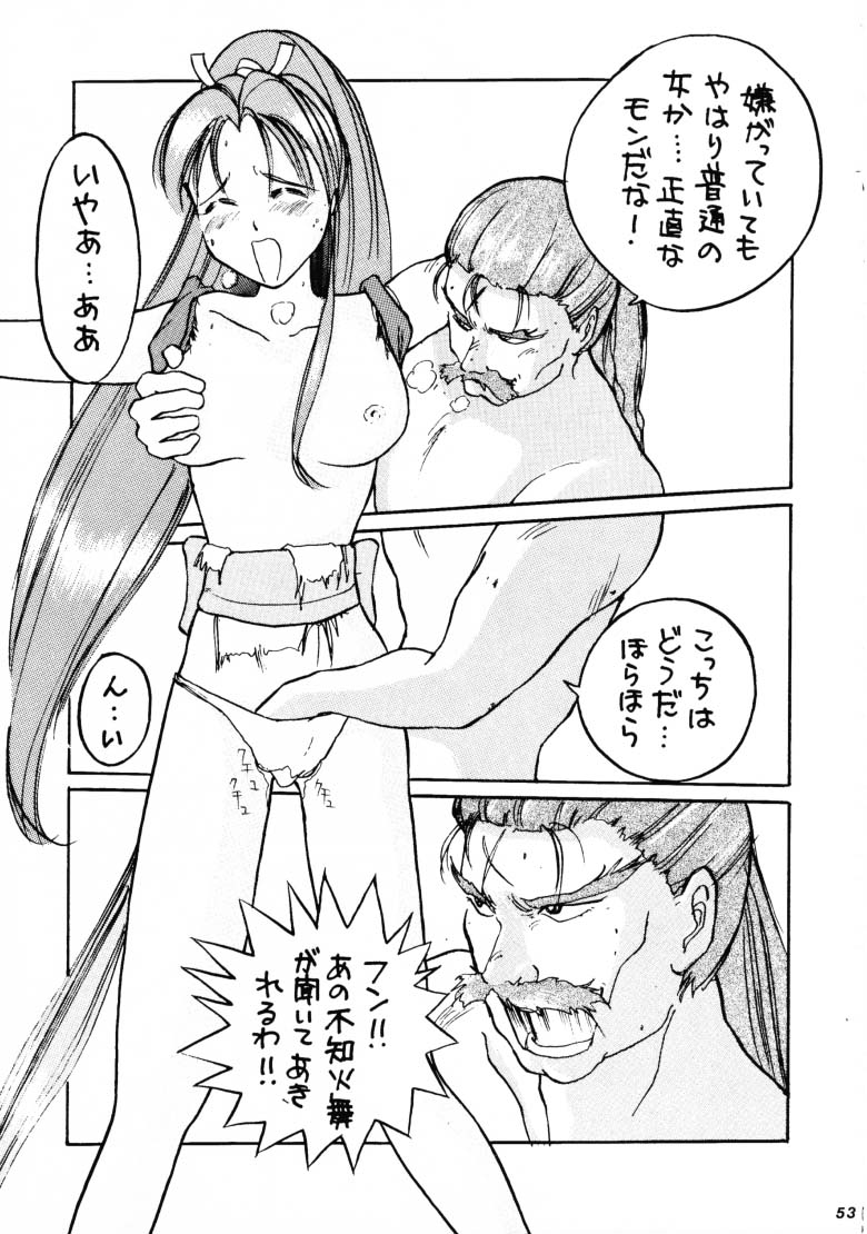 HG Vol.1 Samurai Nihondai Katsugeki - Page 52