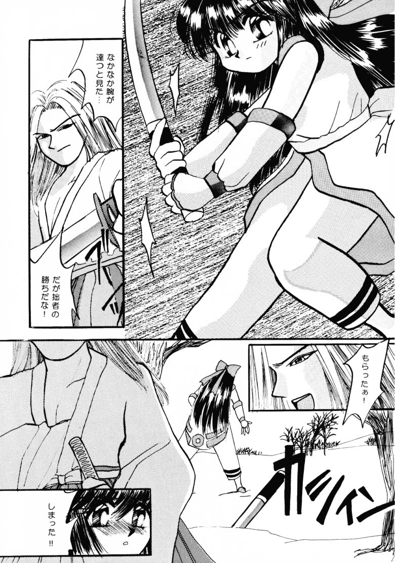 HG Vol.1 Samurai Nihondai Katsugeki - Page 7