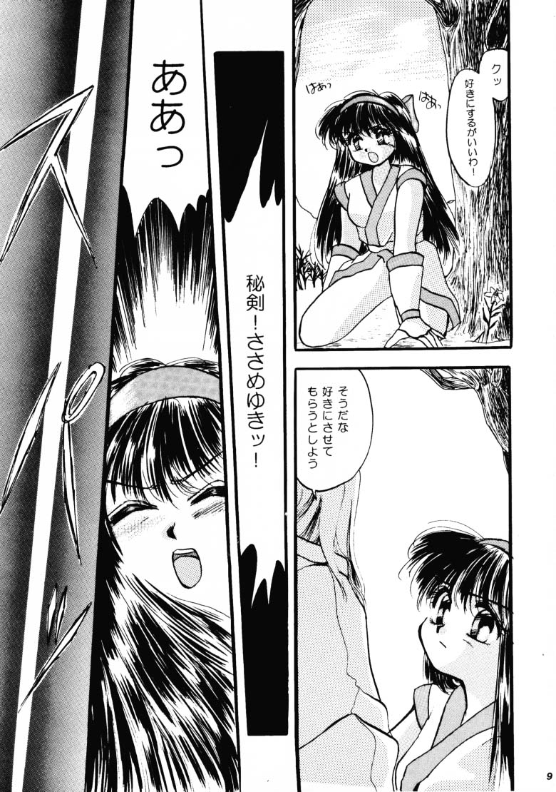 HG Vol.1 Samurai Nihondai Katsugeki - Page 8