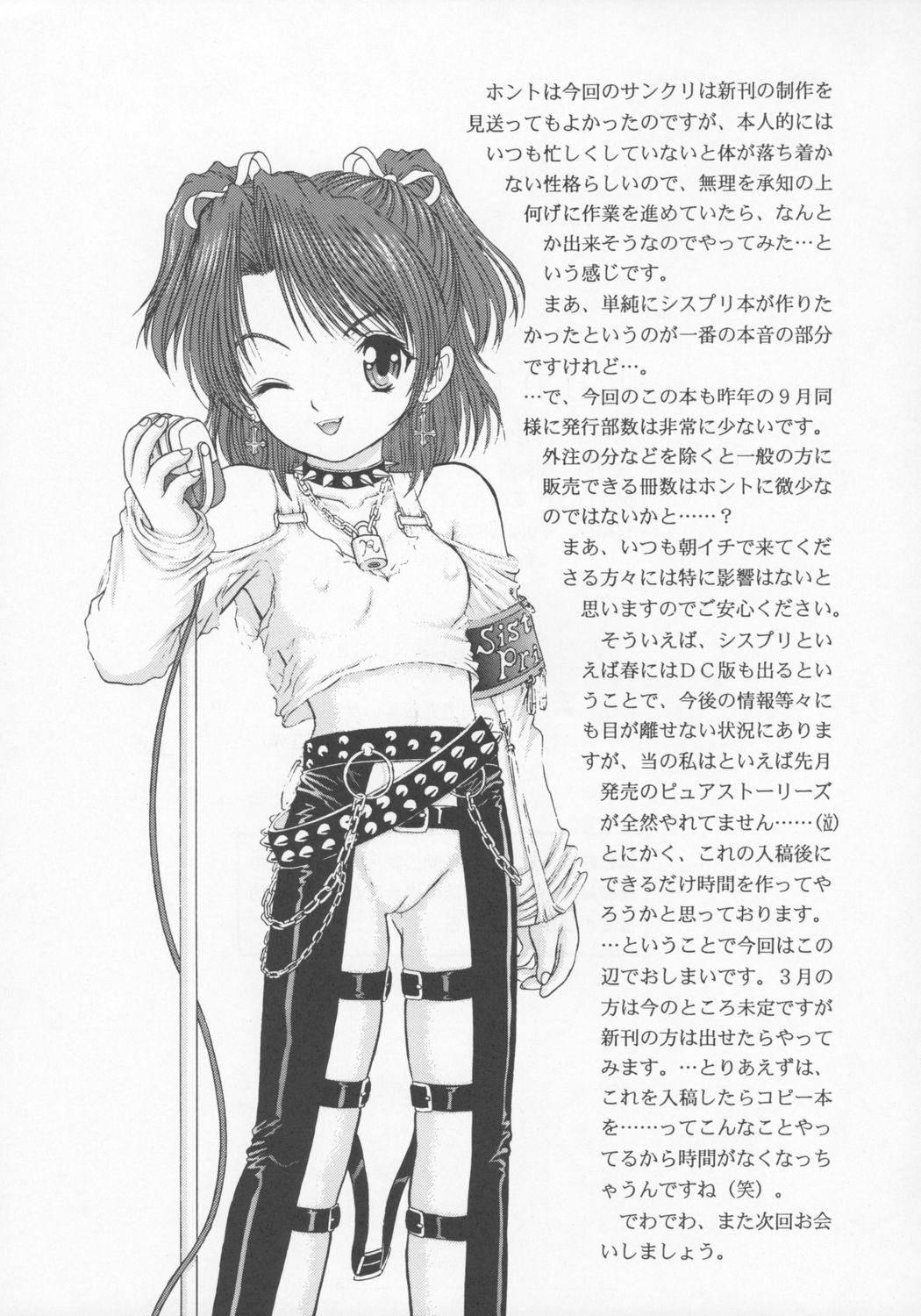 Funny Girl - Page 10