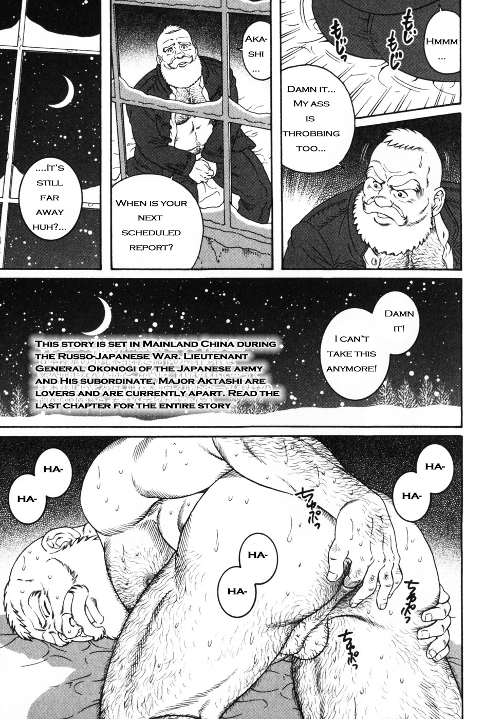 A Vast Snow Field CH 1-3 - Page 11