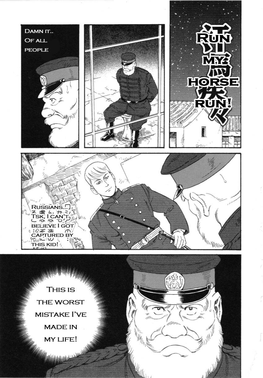 A Vast Snow Field CH 1-3 - Page 17