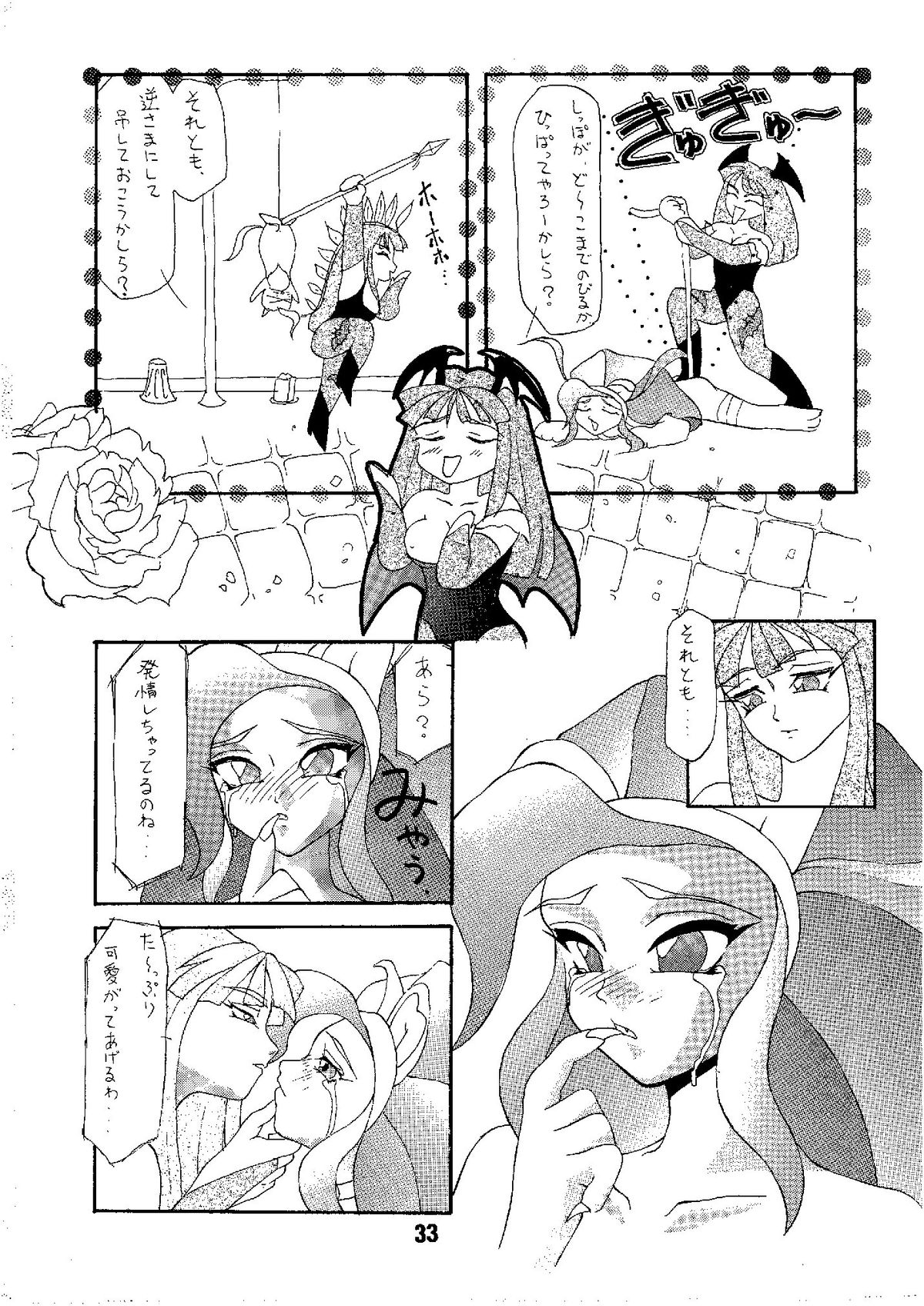 Shine of Darkness - Page 33