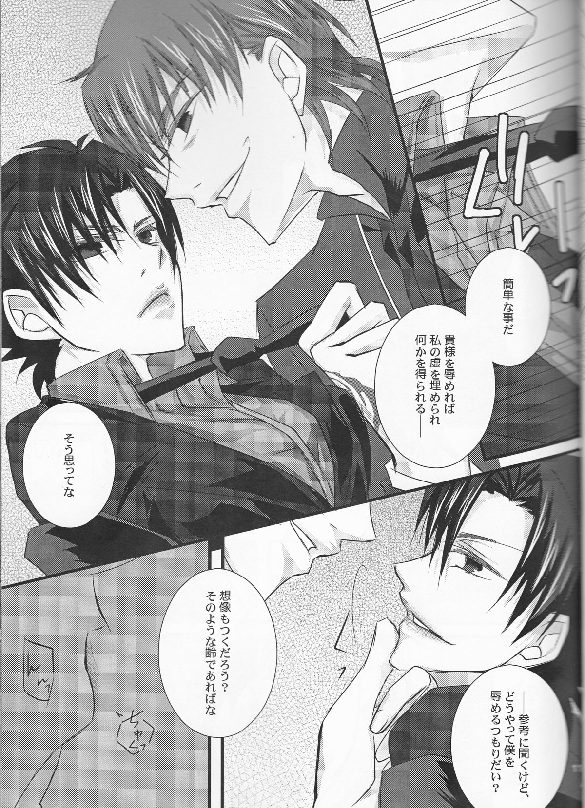 ♀Majutsushi-goroshi to Shinpu no Seihai Sensou - Page 11